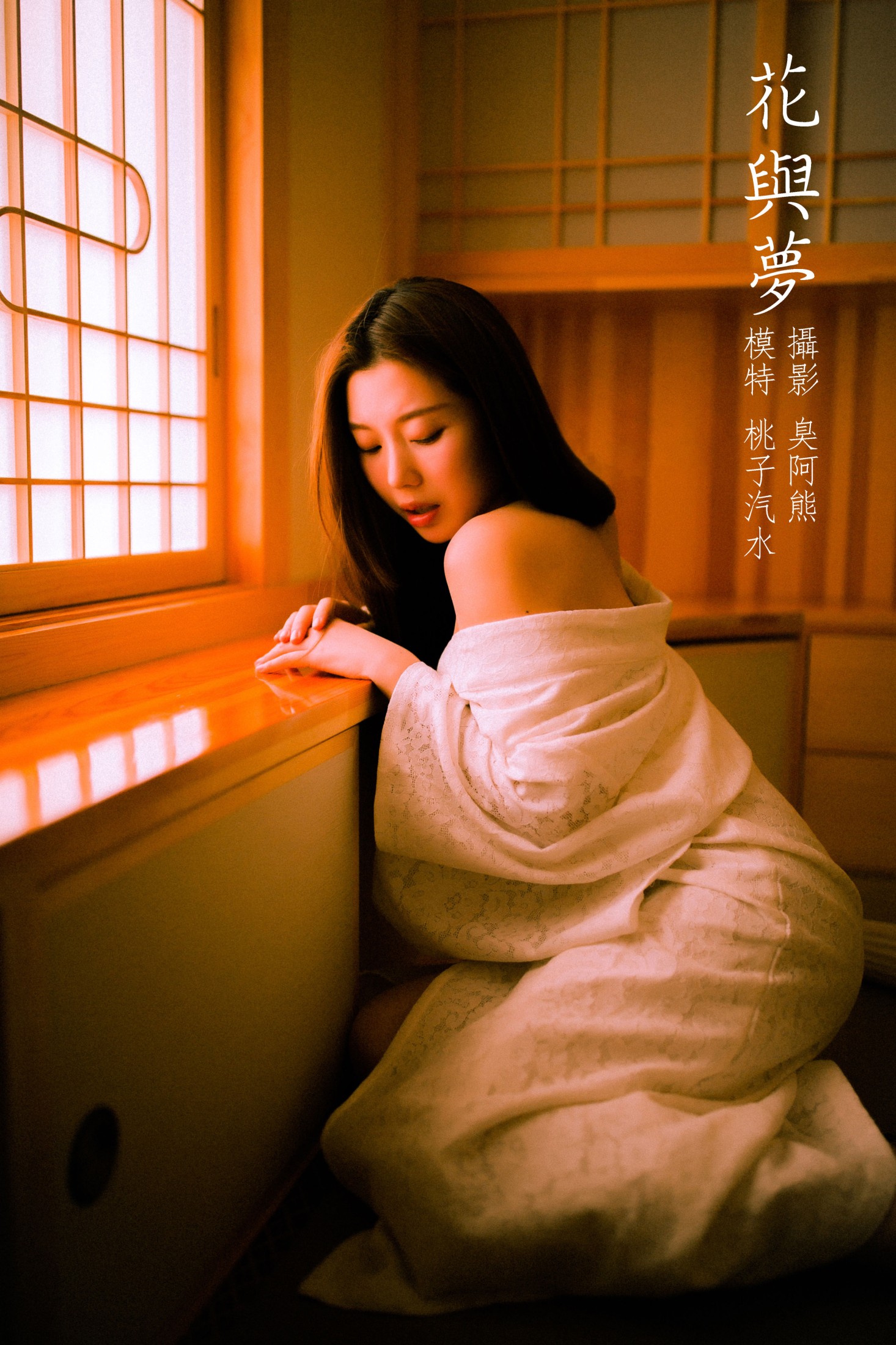 图片[1] - 桃子汽水 - 《花与梦》[28P] - 机器猫次元 - 机器猫次元