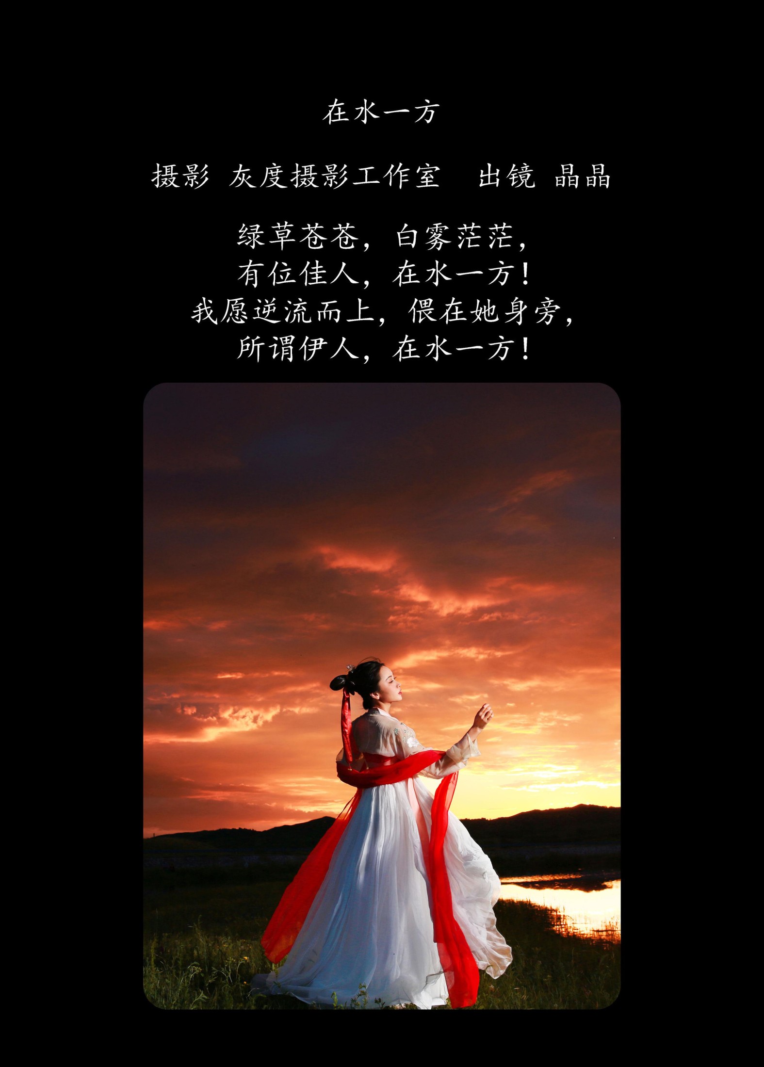 图片[2] - 晶晶 - 《在水一方》[20P] - 机器猫次元 - 机器猫次元