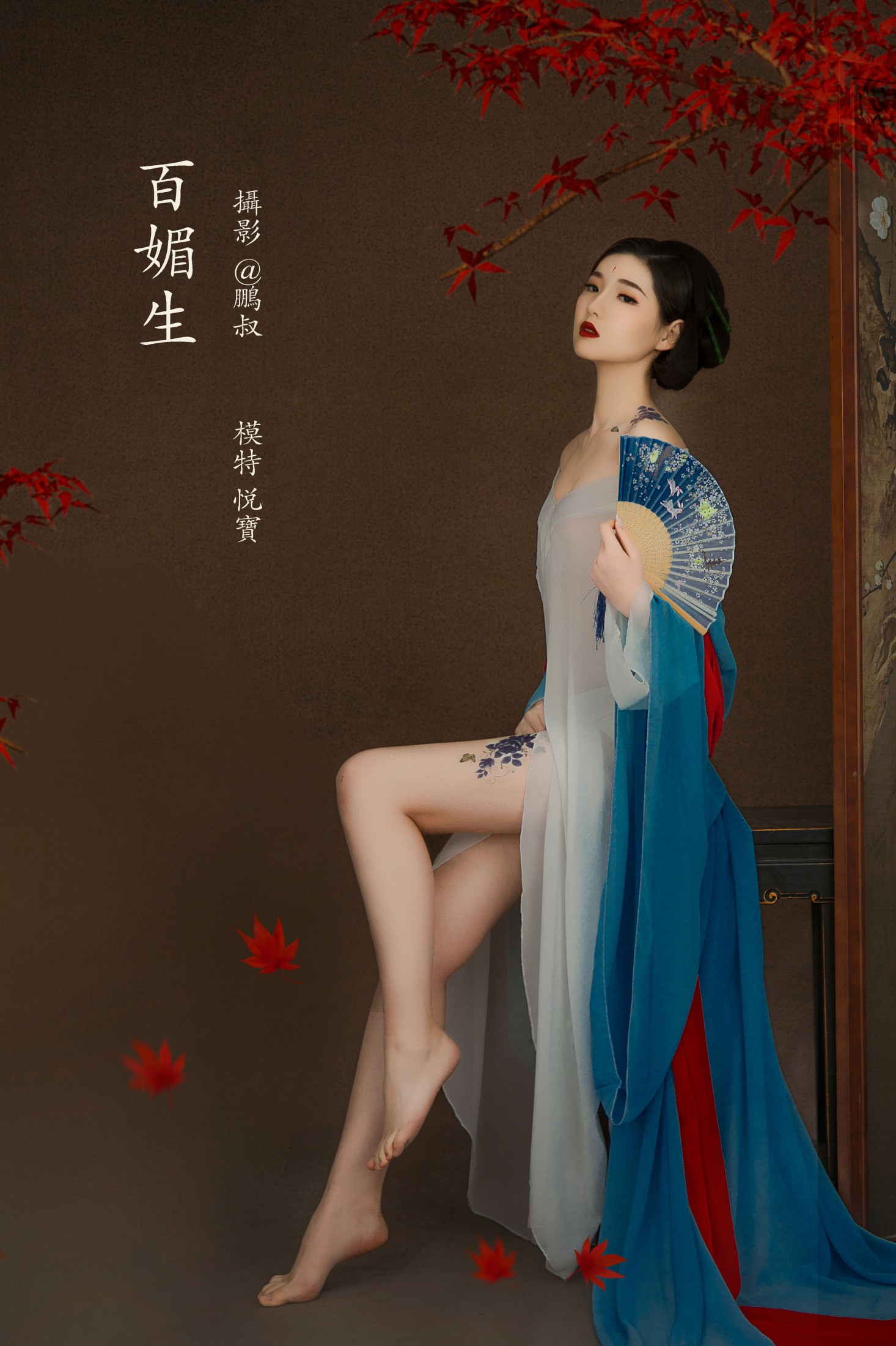 图片[1] - 悦宝 - 《百媚生》[22P] - 机器猫次元 - 机器猫次元