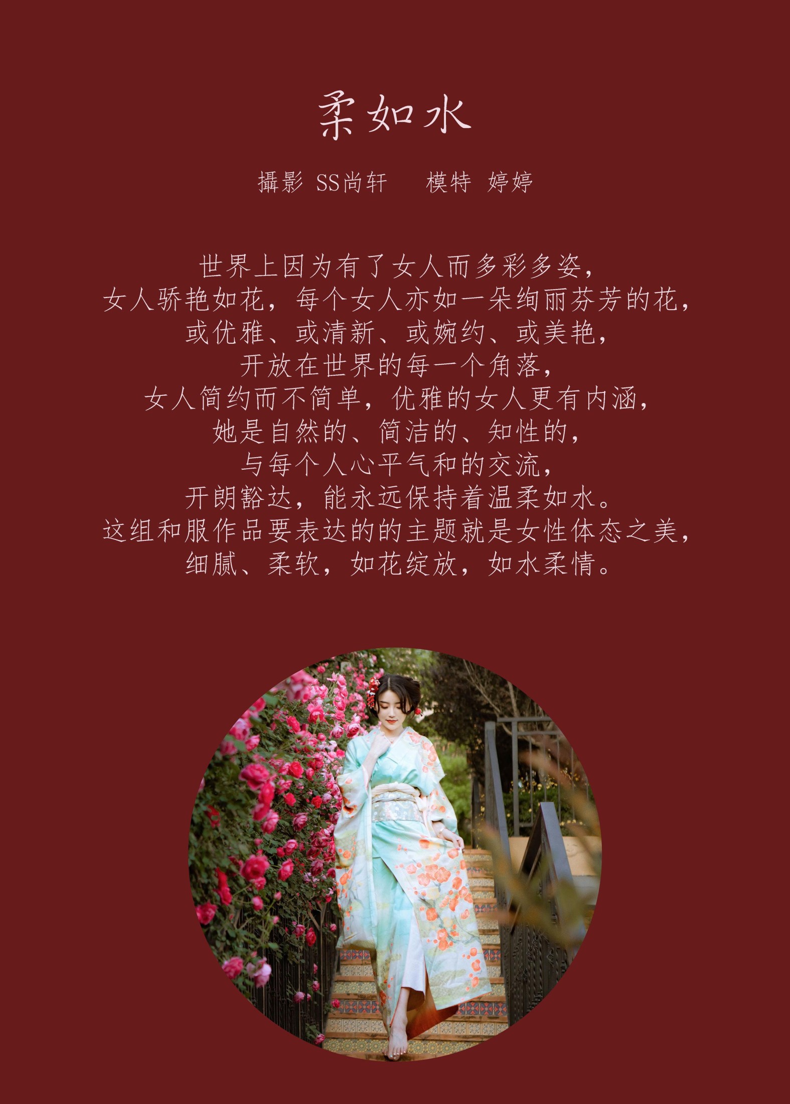 图片[2] - 婷婷 - 《柔如水》[29P] - 机器猫次元 - 机器猫次元
