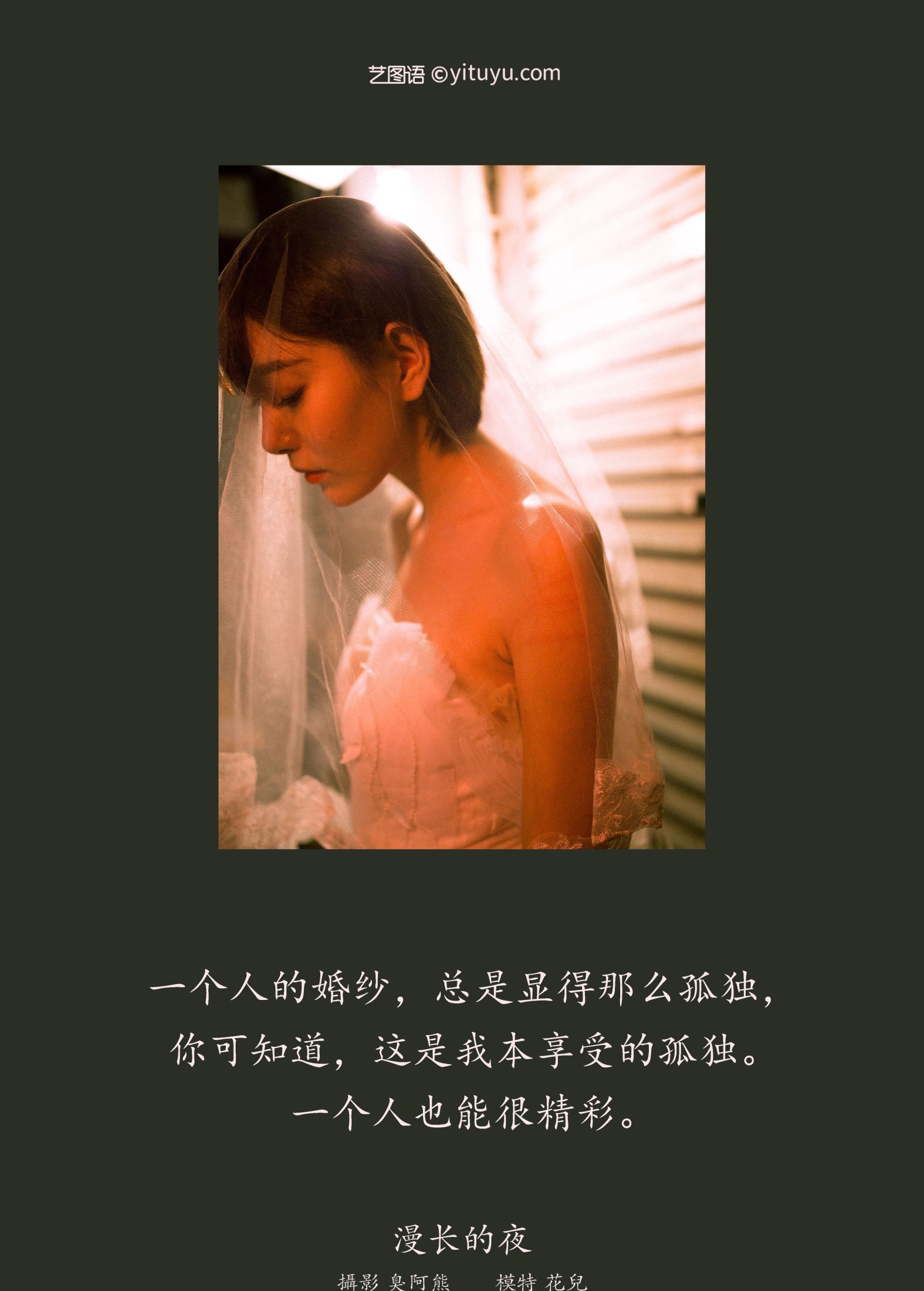 图片[2] - 君洳 - 《漫长的夜》[34P] - 机器猫次元 - 机器猫次元