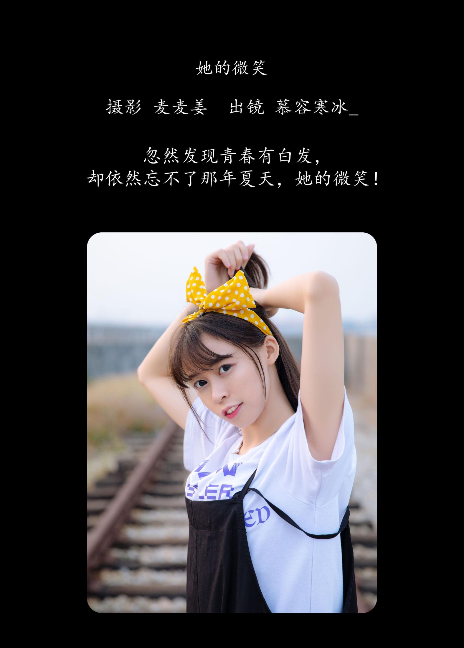 图片[2] - 慕容寒冰_ - 《她的微笑》[29P] - 机器猫次元 - 机器猫次元