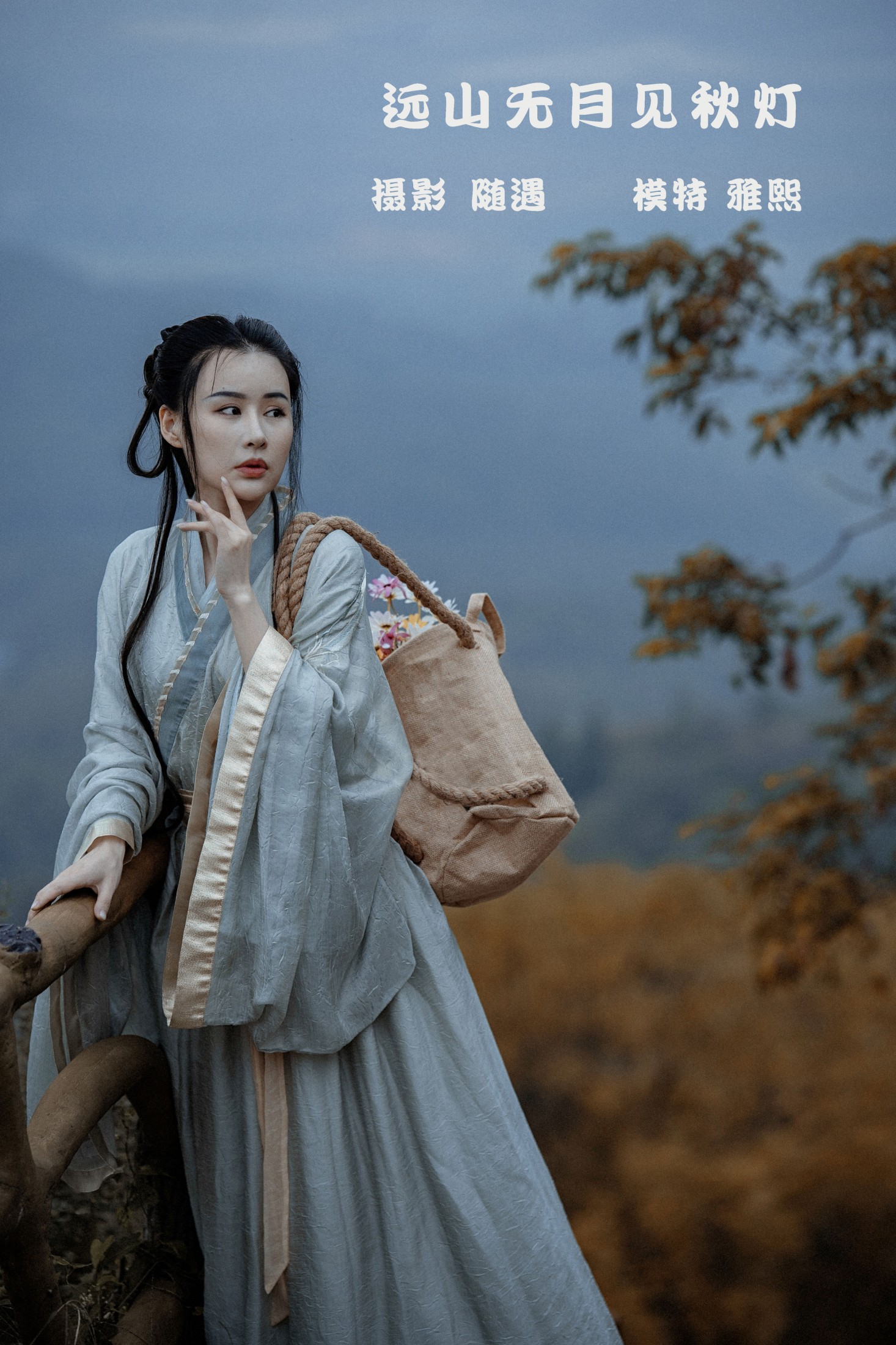 图片[1] - 雅熙有婴儿肥 - 《远山无月见秋灯》[26P] - 机器猫次元 - 机器猫次元