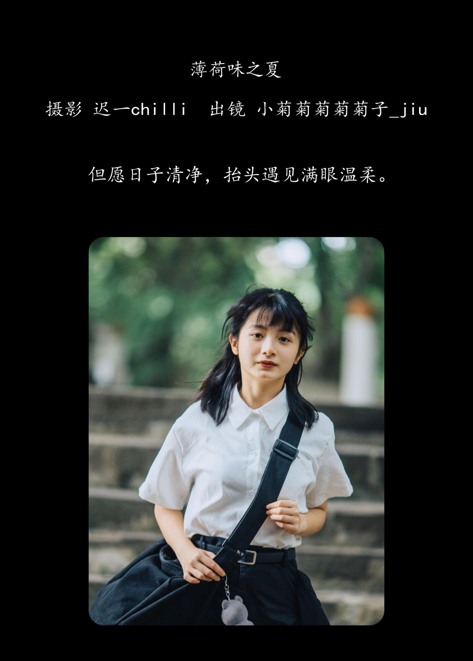 图片[2] - 小菊菊菊菊菊子_jiu - 《薄荷味之夏》[25P] - 机器猫次元 - 机器猫次元