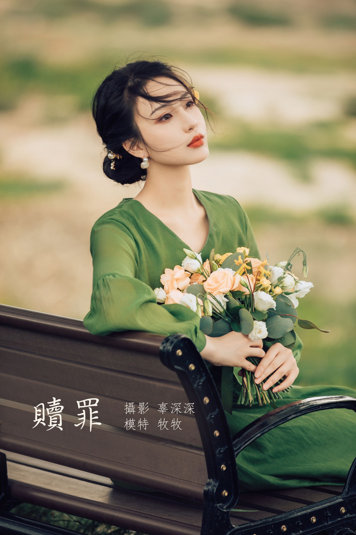 图片[1] - 牧牧 - 《赎罪》[29P] - 机器猫次元 - 机器猫次元