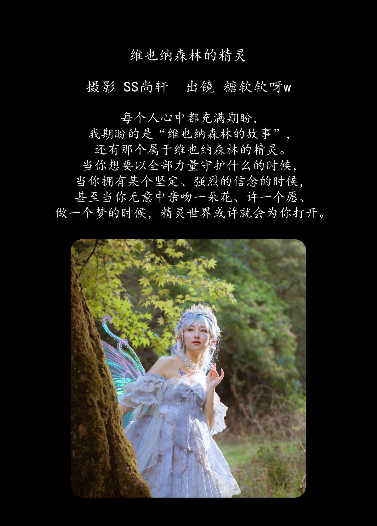 图片[2] - 糖软软呀w - 《维也纳森林的精灵》[25P] - 机器猫次元 - 机器猫次元