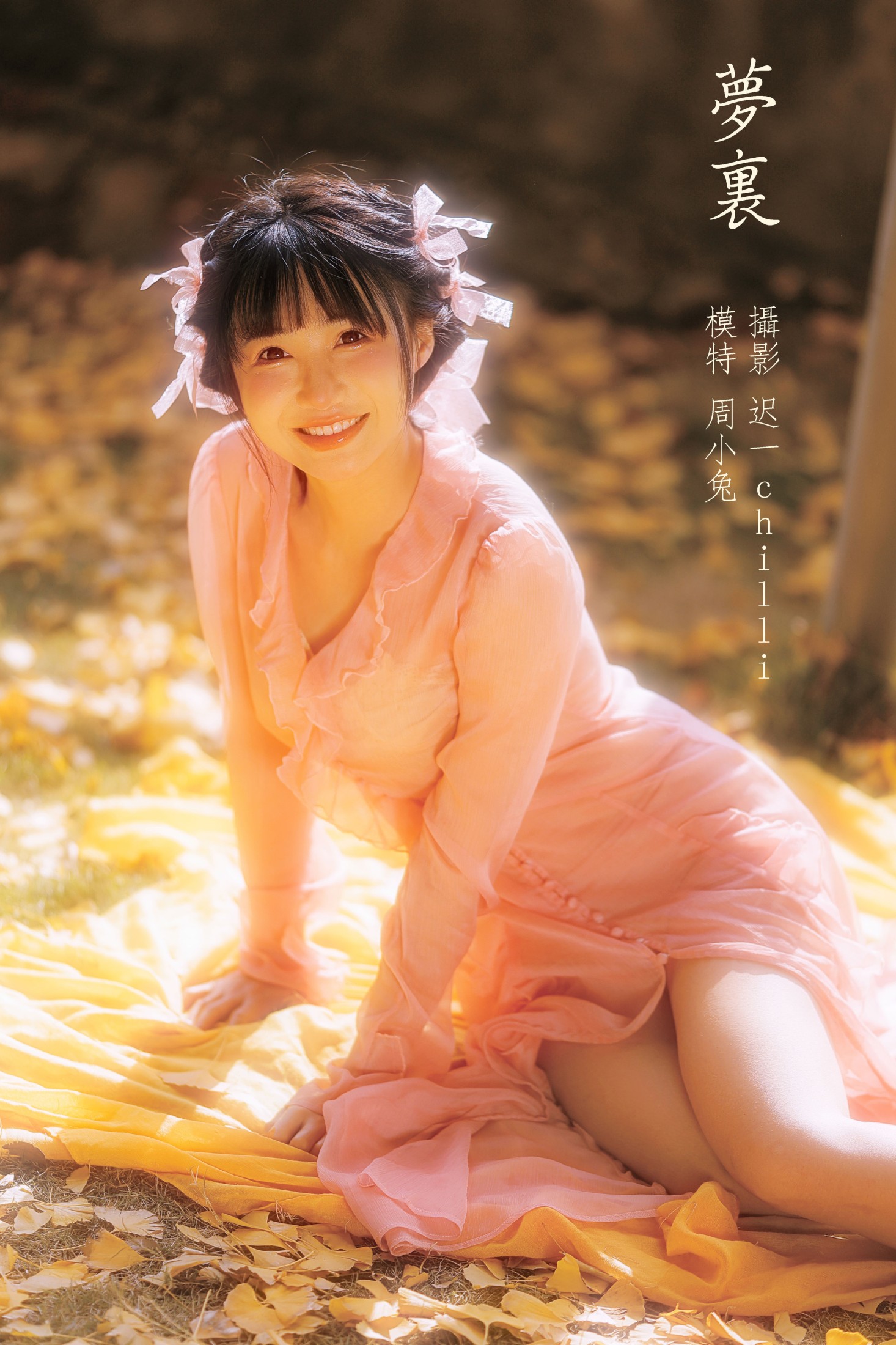图片[1] - 周小兔呀 - 《梦里》[32P] - 机器猫次元 - 机器猫次元