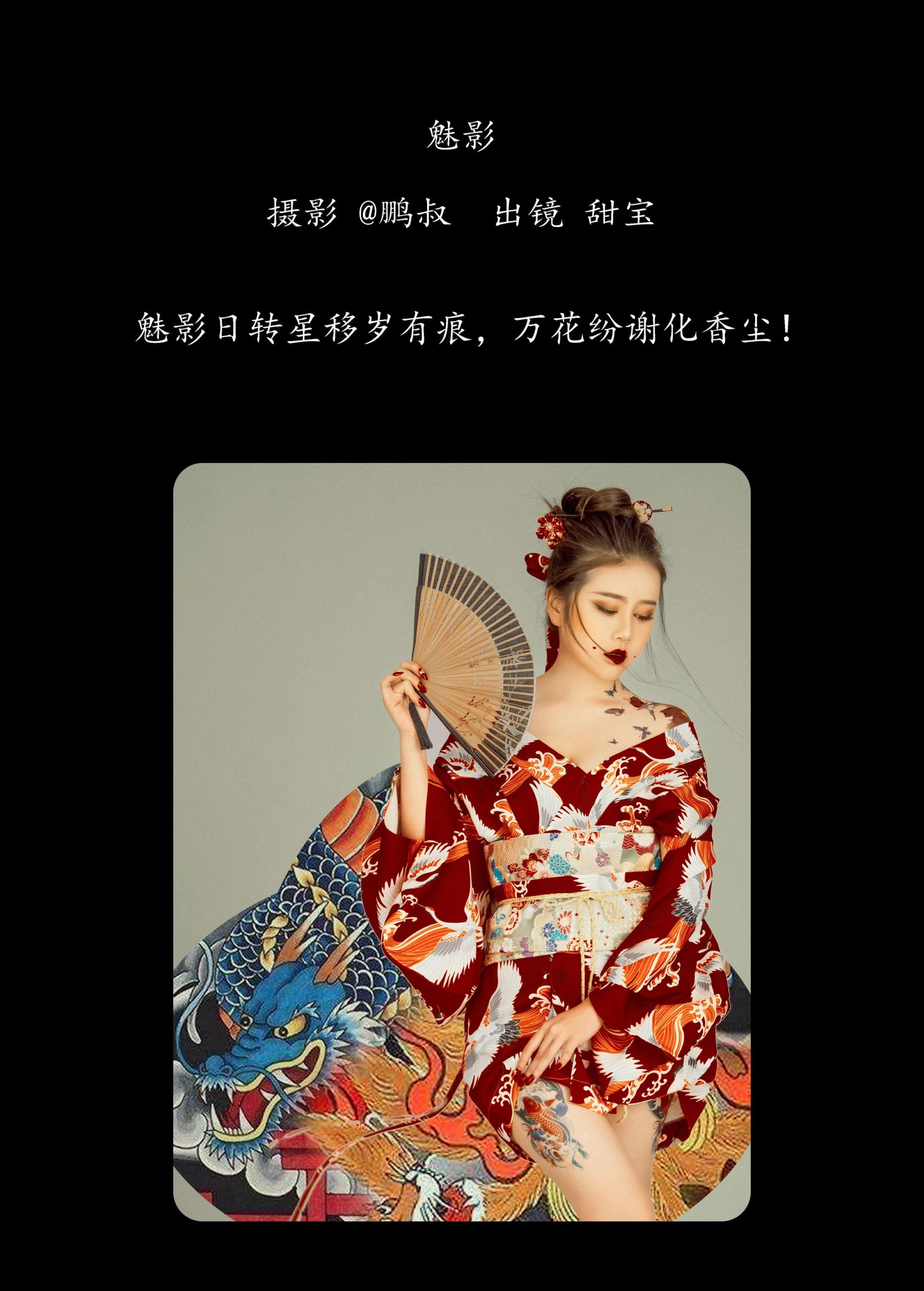 图片[2] - 甜宝 - 《魅影》[22P] - 机器猫次元 - 机器猫次元