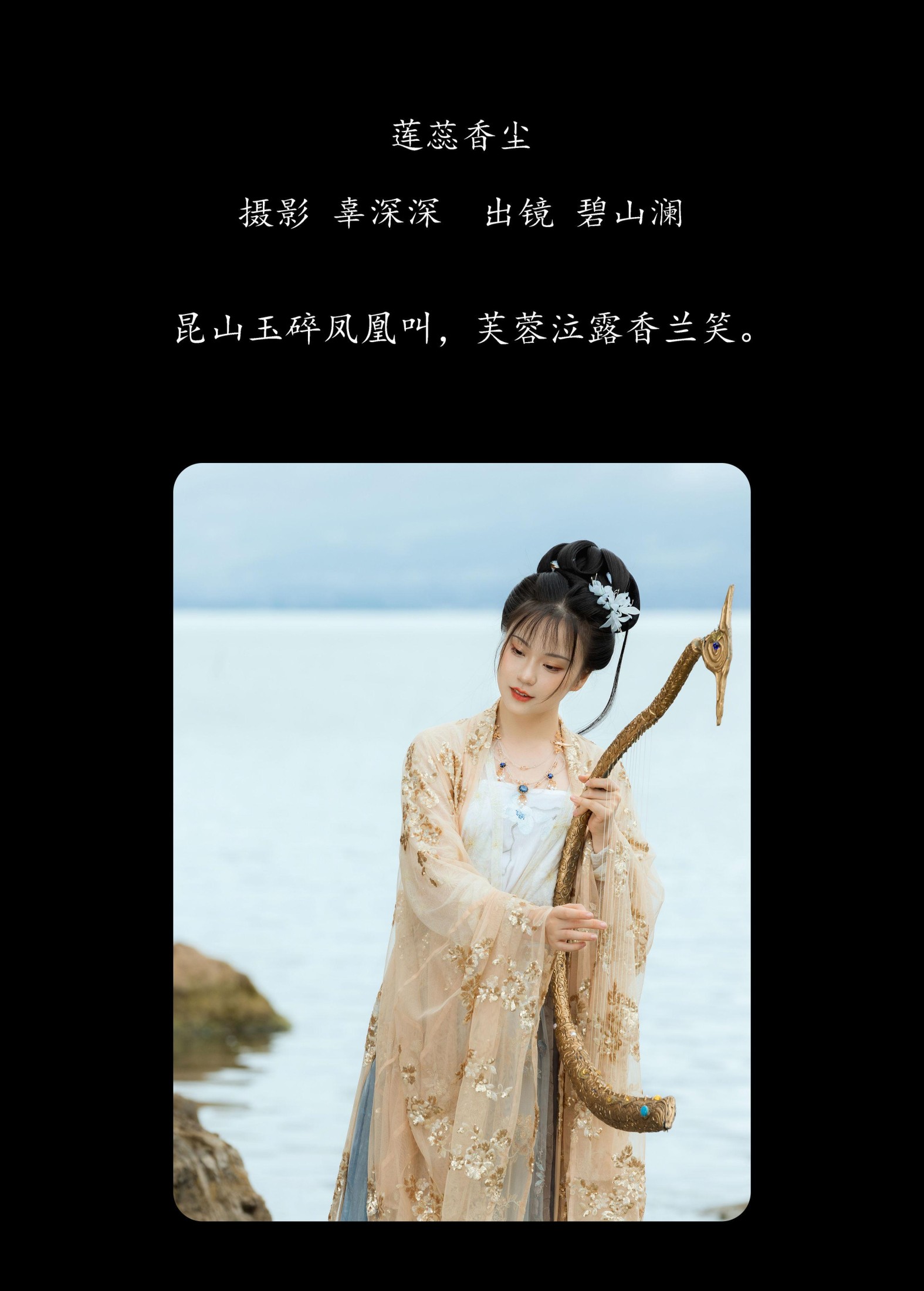 图片[2] - 碧山澜 - 《莲蕊香尘》[20P] - 机器猫次元 - 机器猫次元