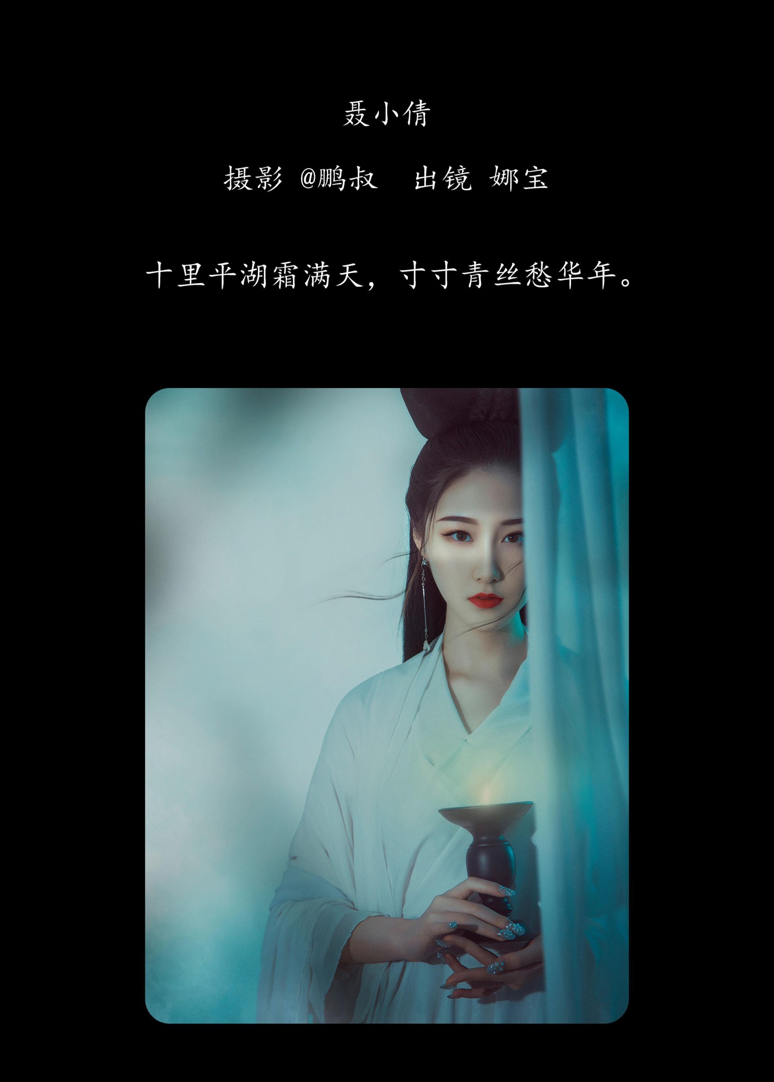 图片[2] - 娜宝 - 《聂小倩》[22P] - 机器猫次元 - 机器猫次元