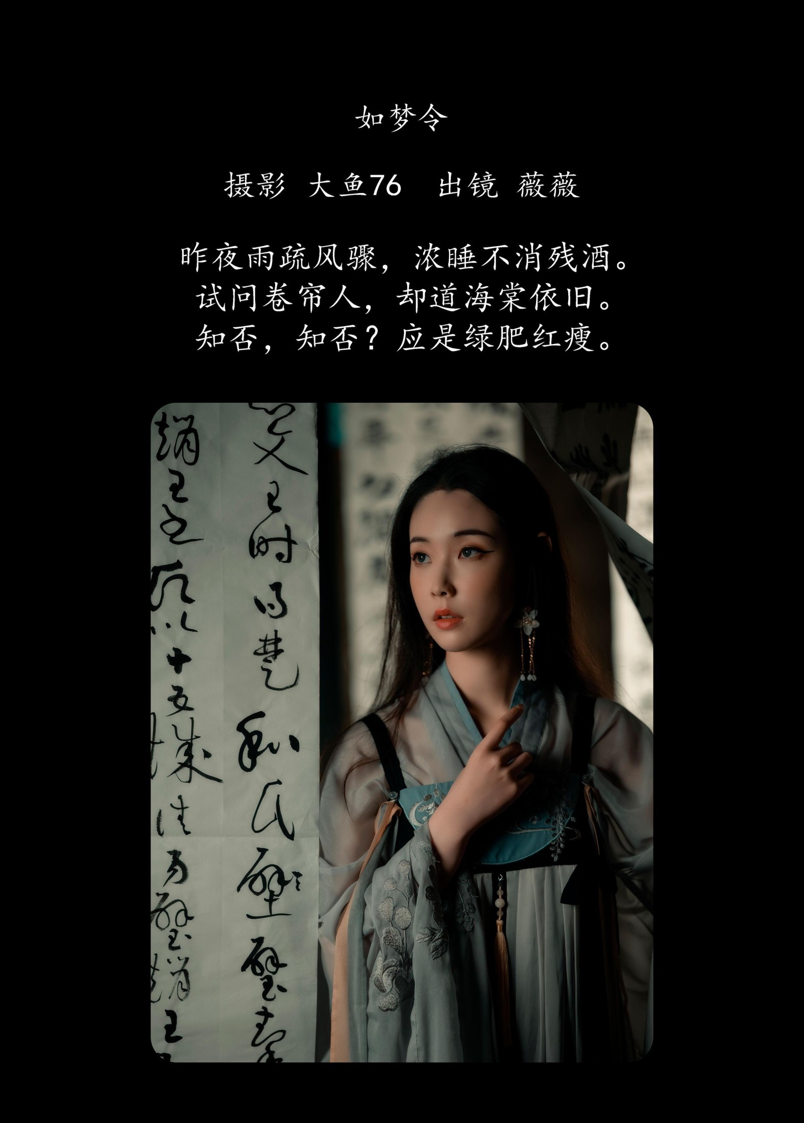 图片[2] - 薇薇 - 《如梦令》[48P] - 机器猫次元 - 机器猫次元