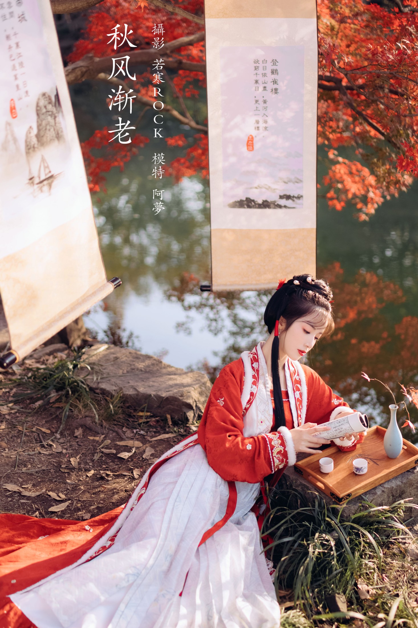 图片[1] - 一只阿梦崽 - 《秋风渐老》[42P] - 机器猫次元 - 机器猫次元