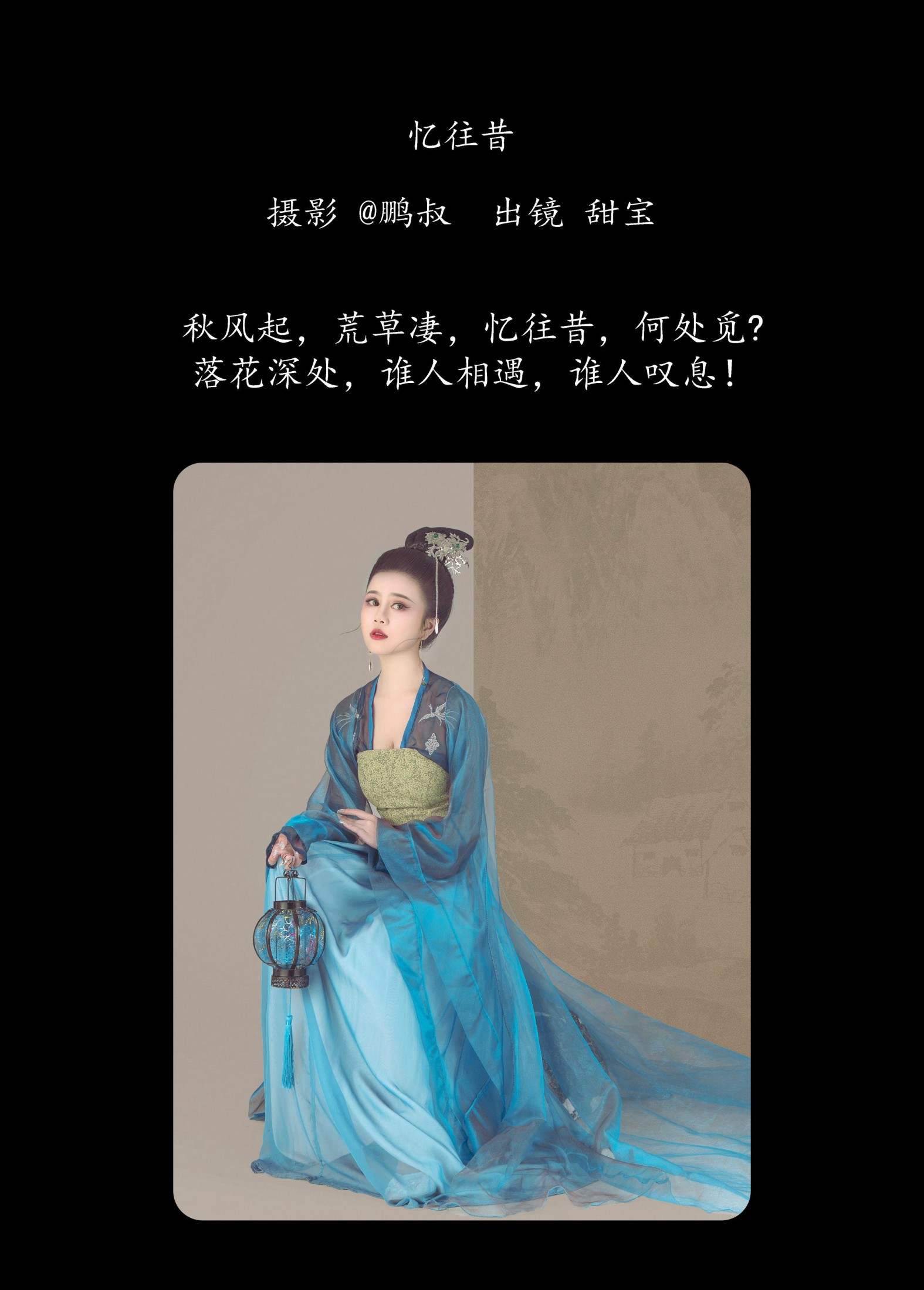 图片[2] - 甜宝 - 《忆往昔》[21P] - 机器猫次元 - 机器猫次元