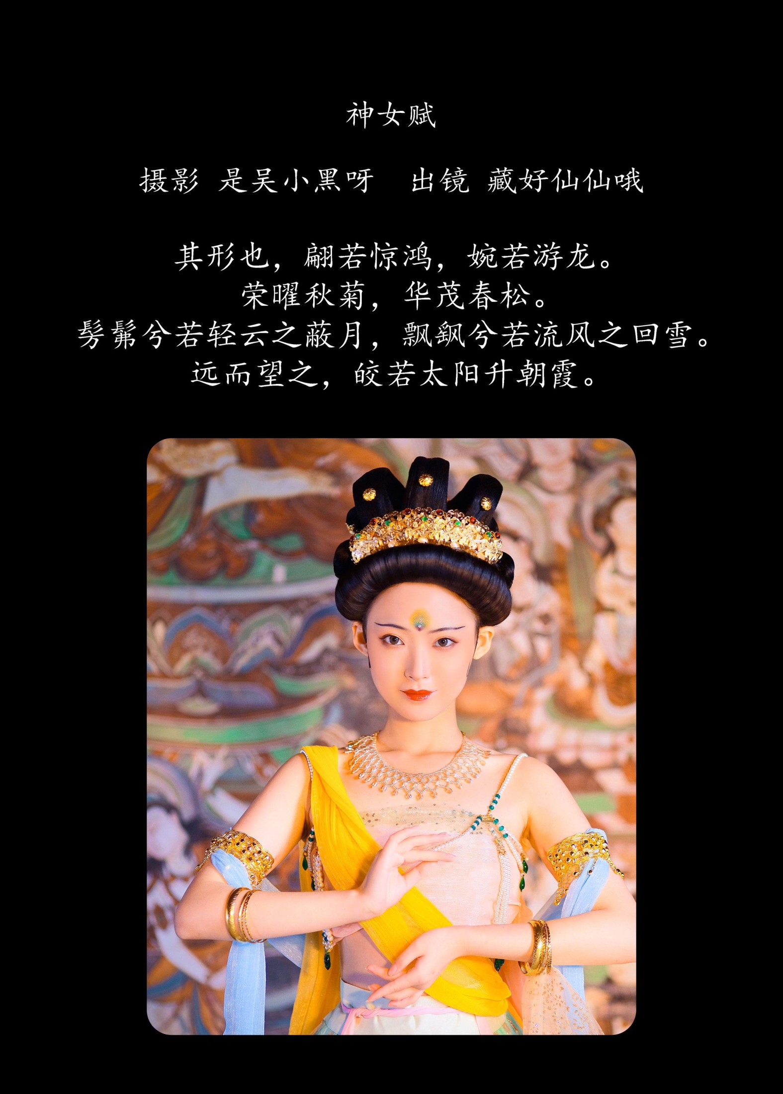 图片[2] - 藏好仙仙哦 - 《神女赋》[21P] - 机器猫次元 - 机器猫次元