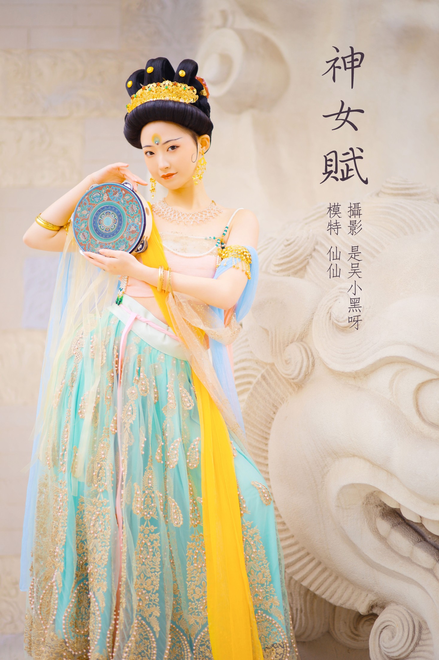 图片[1] - 藏好仙仙哦 - 《神女赋》[21P] - 机器猫次元 - 机器猫次元