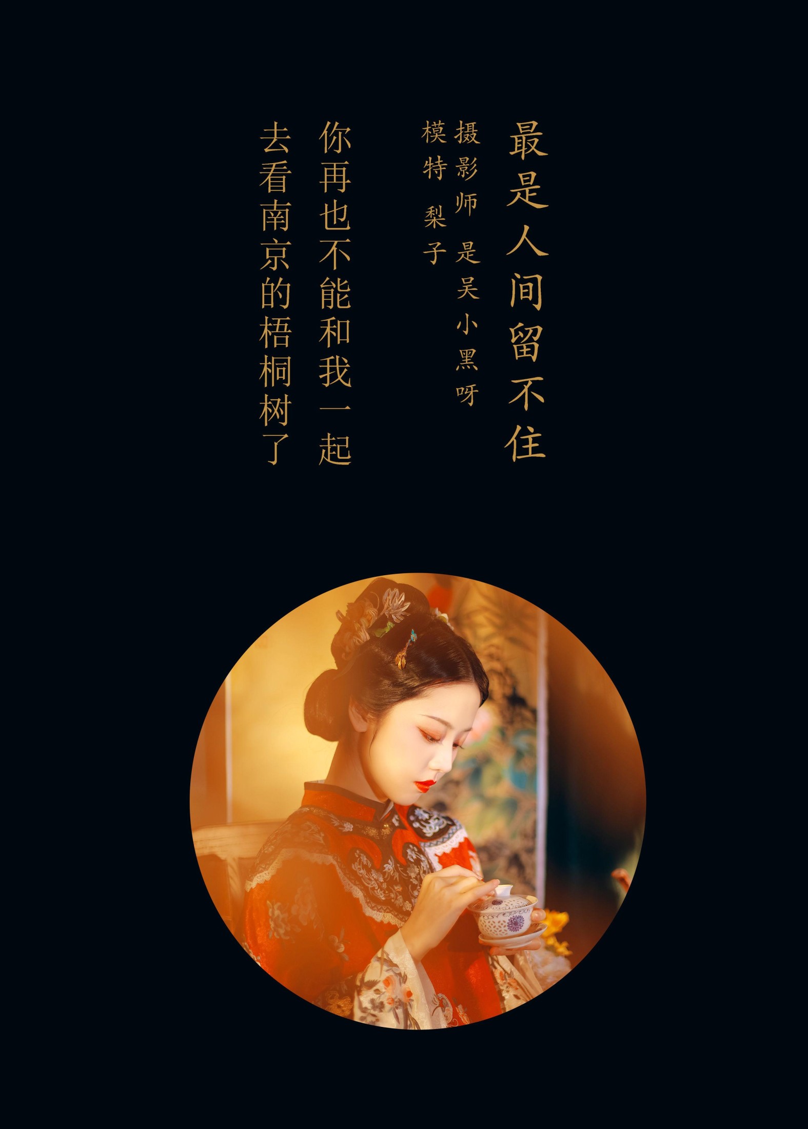 图片[2] - 冯小梨同学 - 《最是人间留不住》[20P] - 机器猫次元 - 机器猫次元