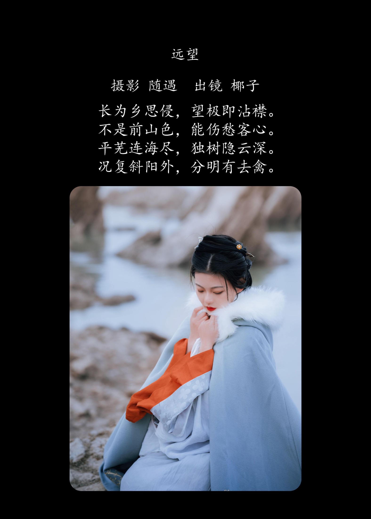 图片[2] - 一口椰子酥 - 《远望》[24P] - 机器猫次元 - 机器猫次元