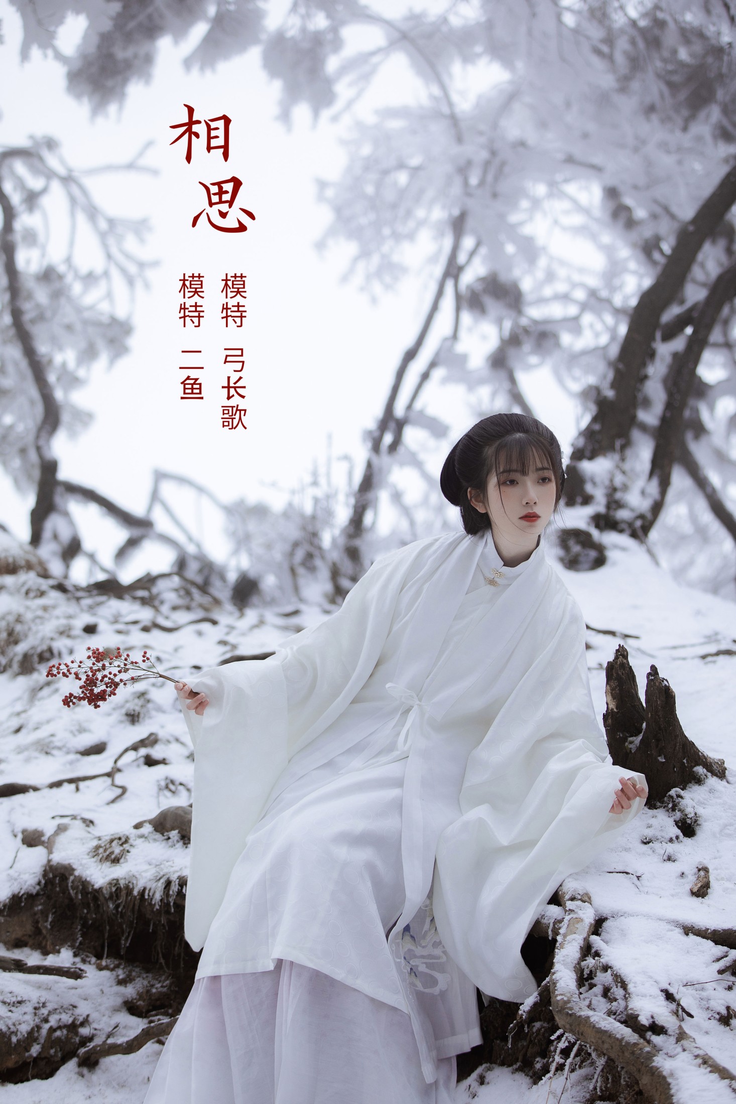 图片[1] - 二鱼阿 - 《相思》[24P] - 机器猫次元 - 机器猫次元
