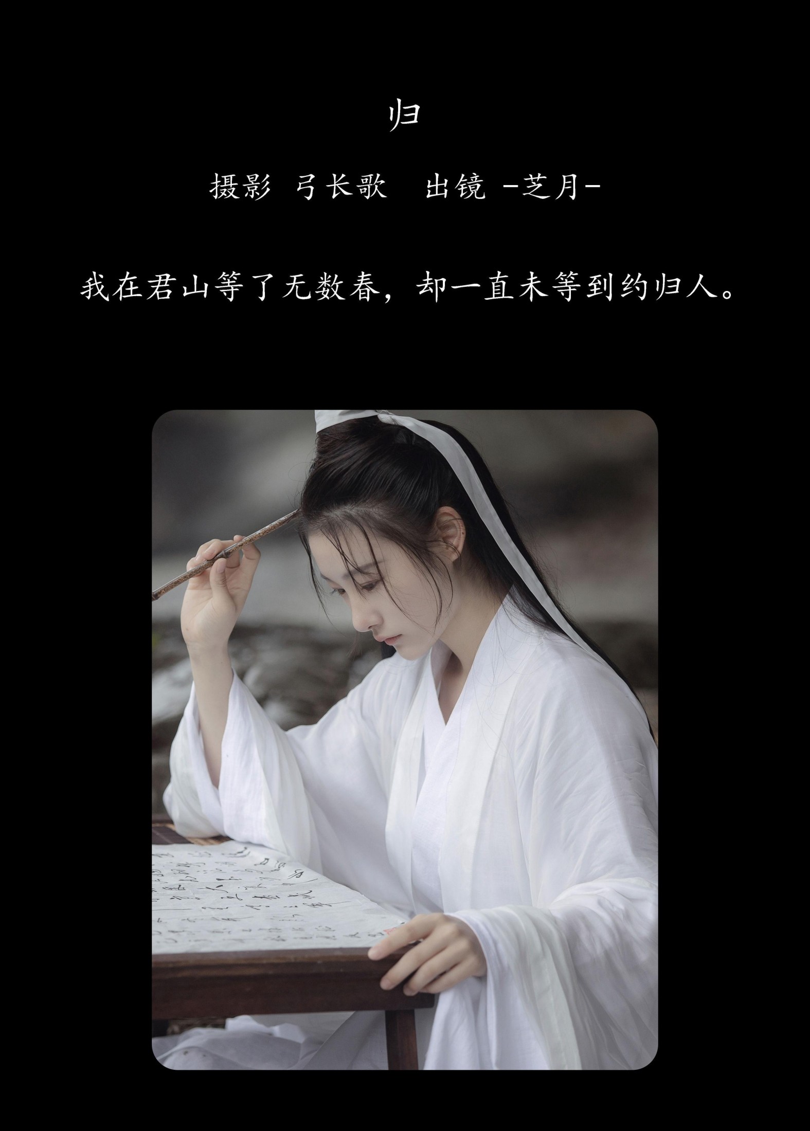 图片[2] - -芝月- 《归》[22P] - 机器猫次元 - 机器猫次元