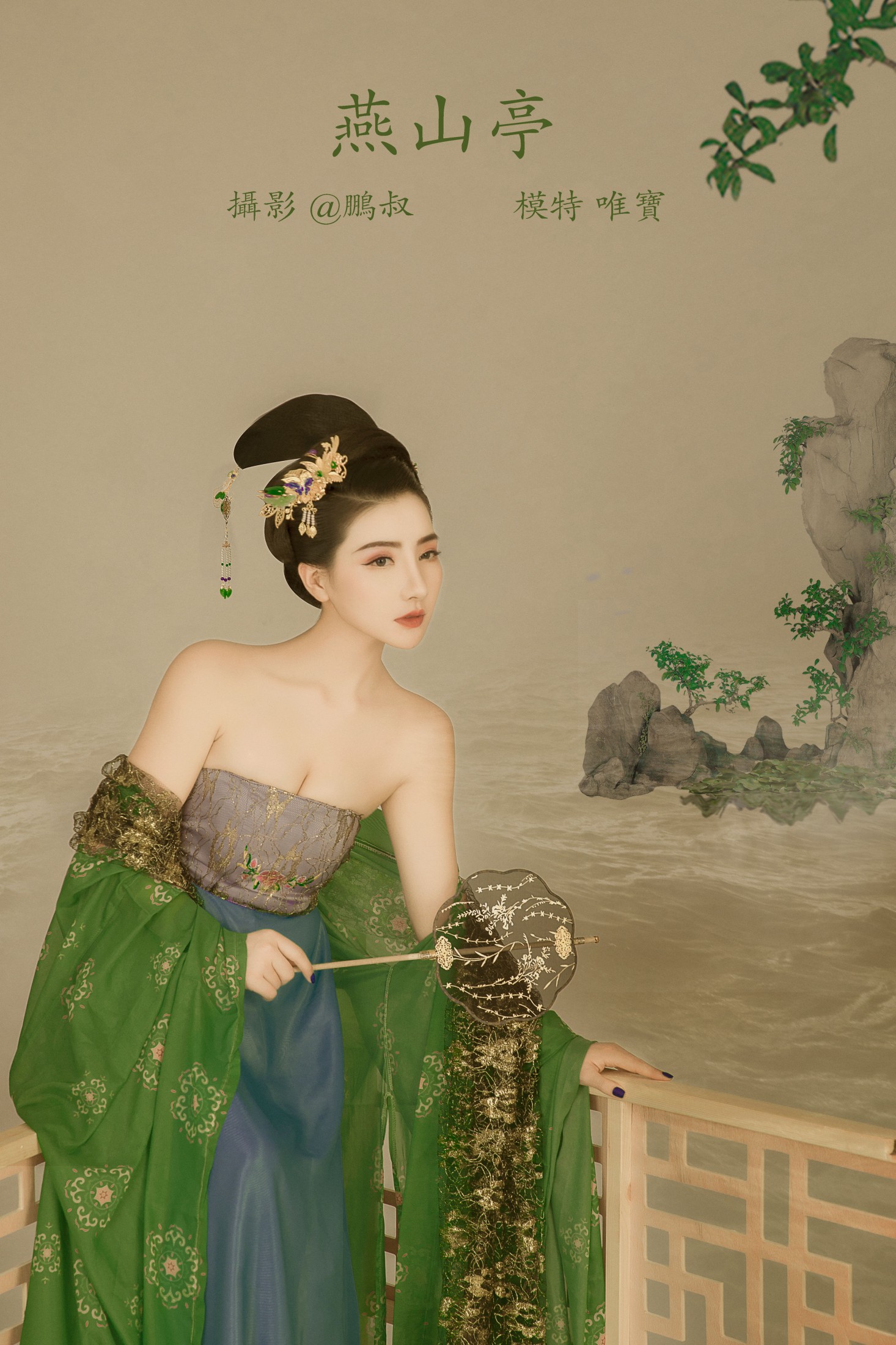 图片[1] - 唯宝 - 《燕山亭》[22P] - 机器猫次元 - 机器猫次元