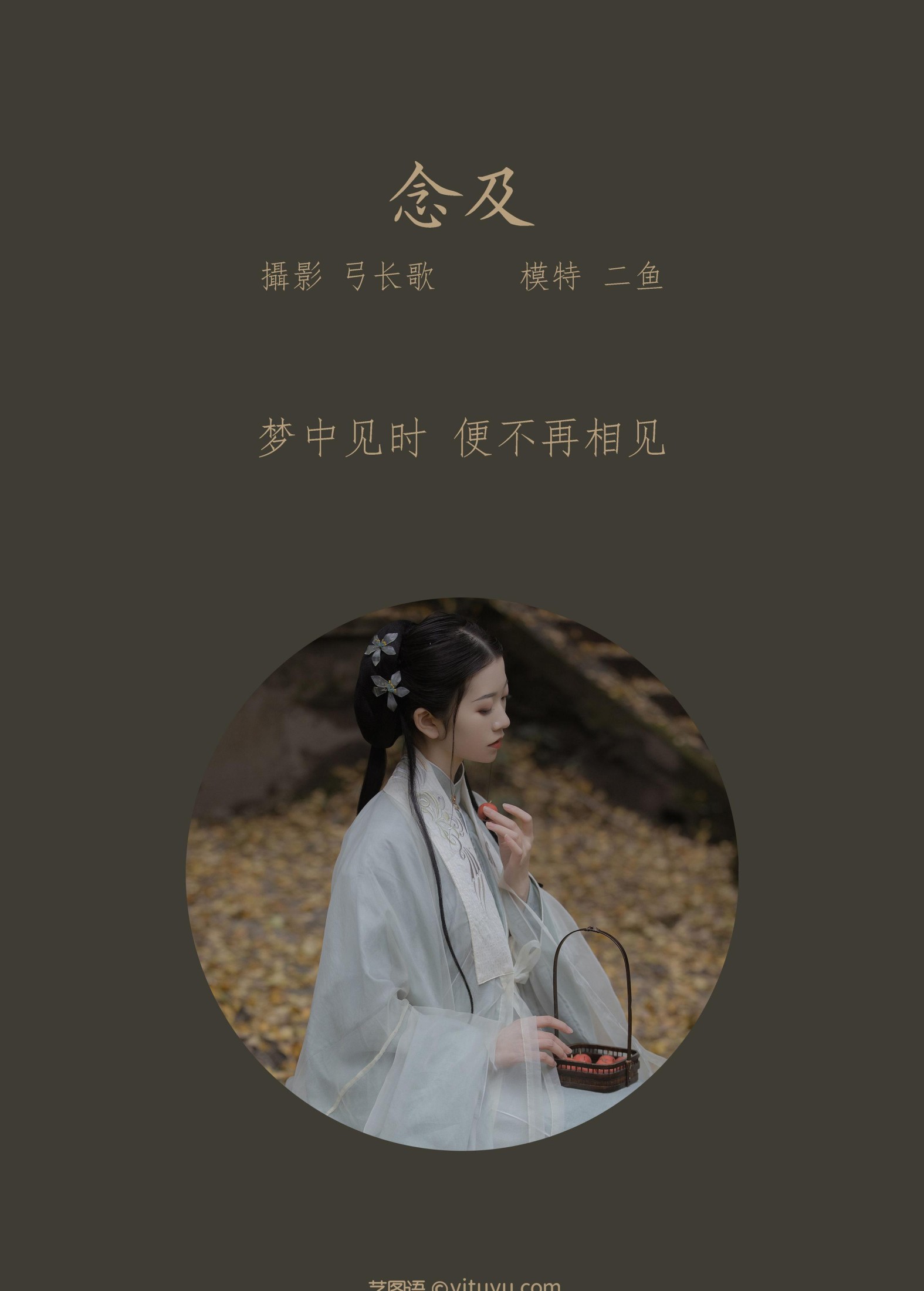图片[2] - 二鱼阿 - 《念及》[28P] - 机器猫次元 - 机器猫次元