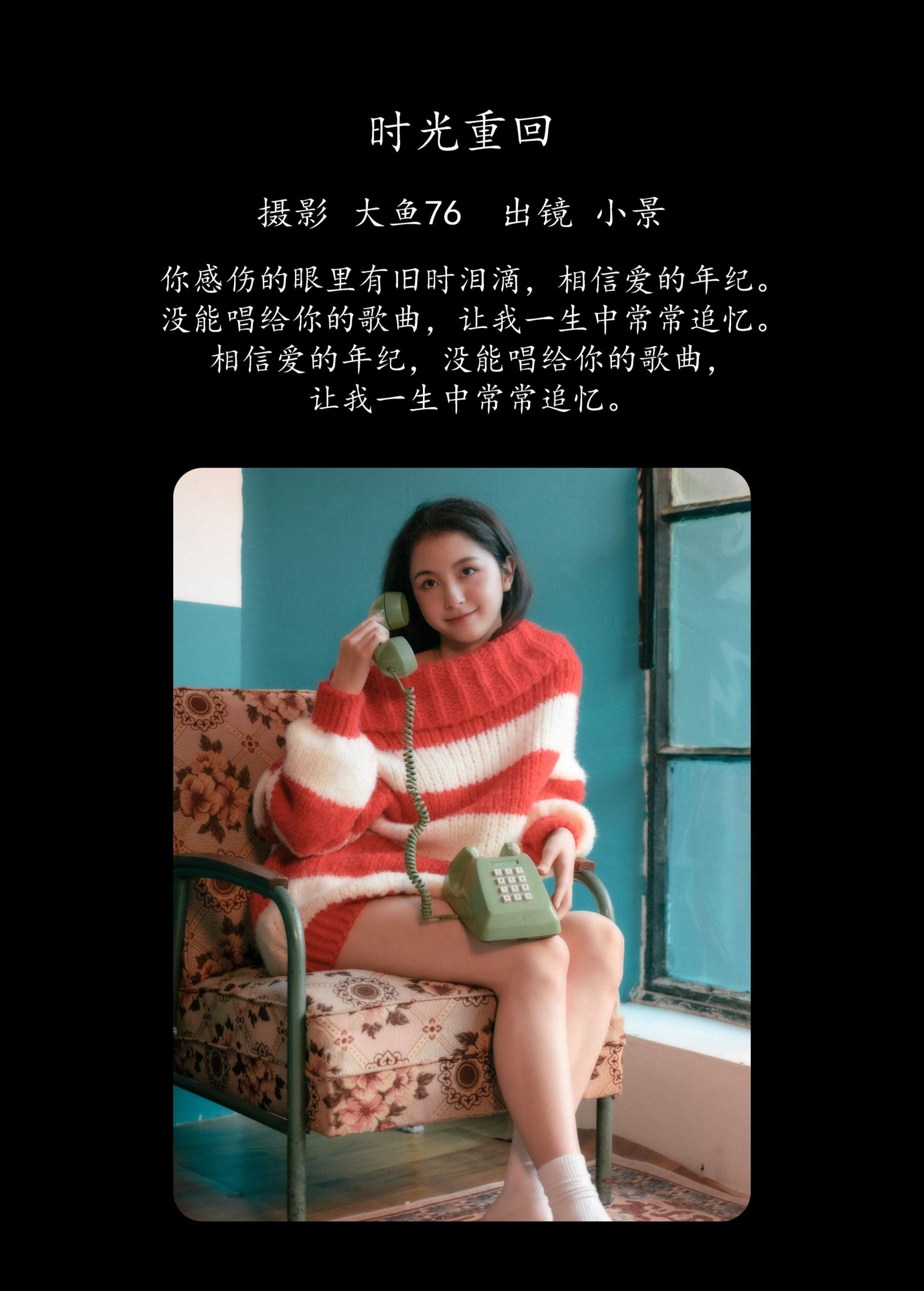 图片[2] - - 《时光重回》[35P] - 机器猫次元 - 机器猫次元