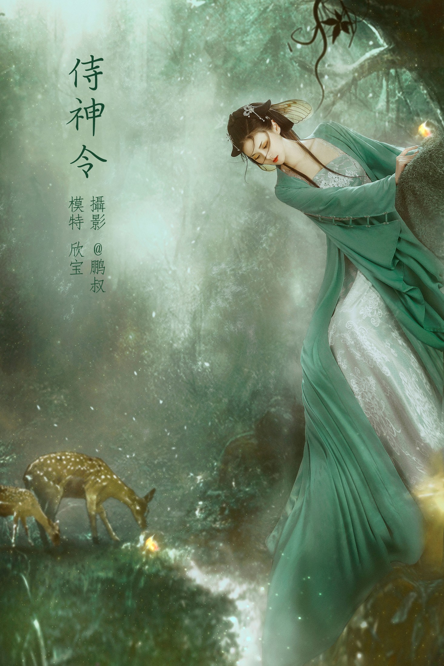 图片[1] - 欣宝 - 《侍神令》[22P] - 机器猫次元 - 机器猫次元