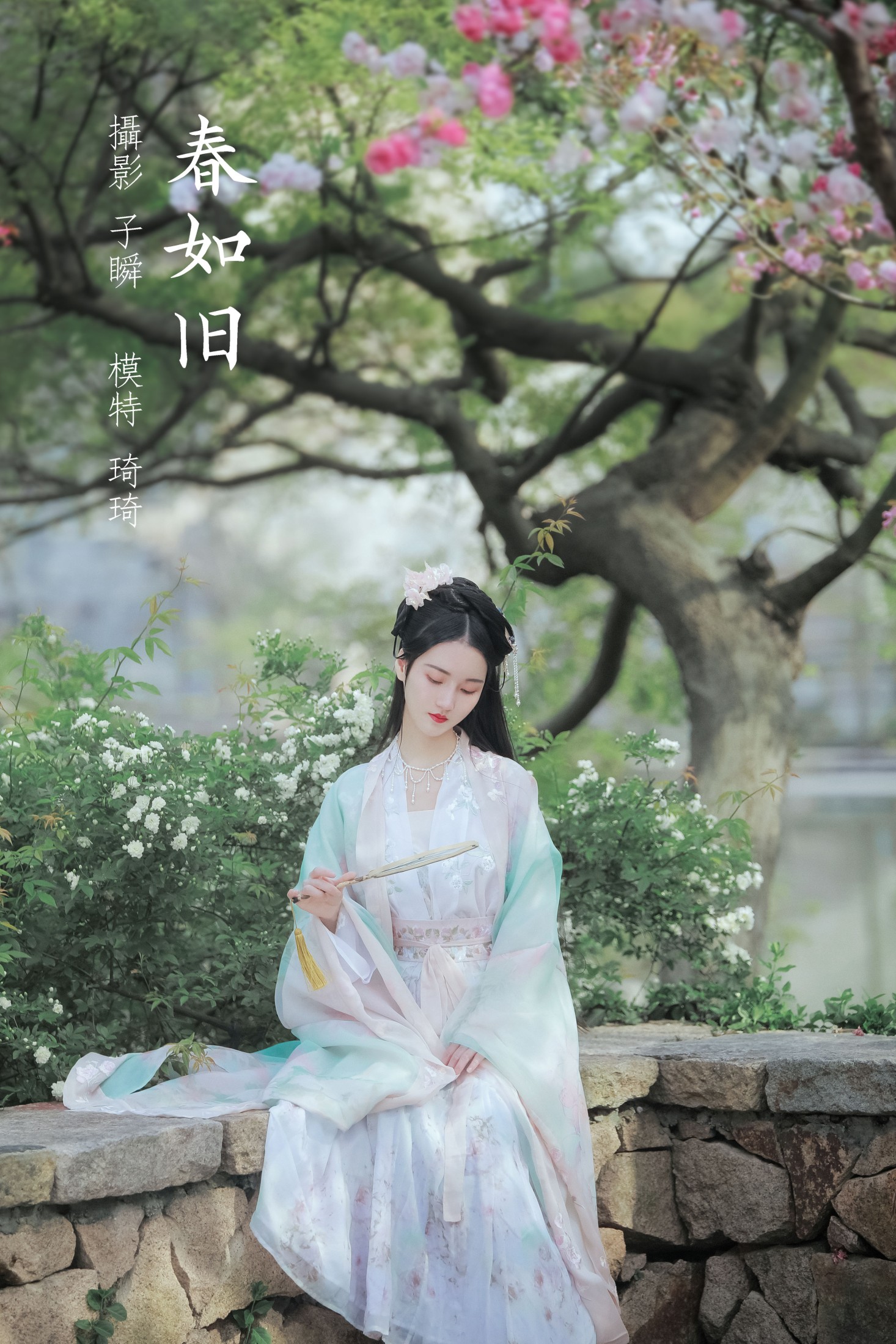 图片[1] - 琦琦 - 《春如旧》[22P] - 机器猫次元 - 机器猫次元
