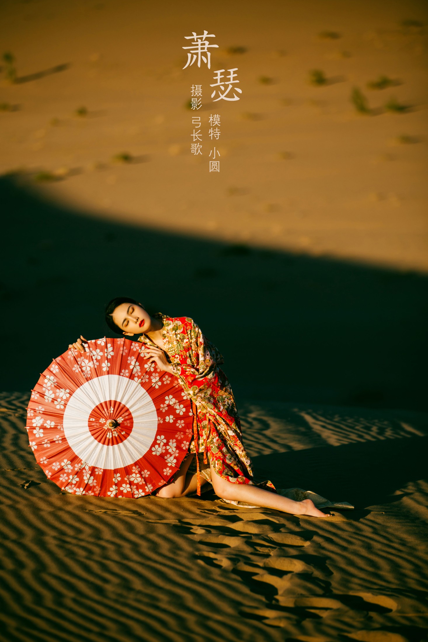 图片[1] - 小圆呐 - 《萧瑟》[24P] - 机器猫次元 - 机器猫次元