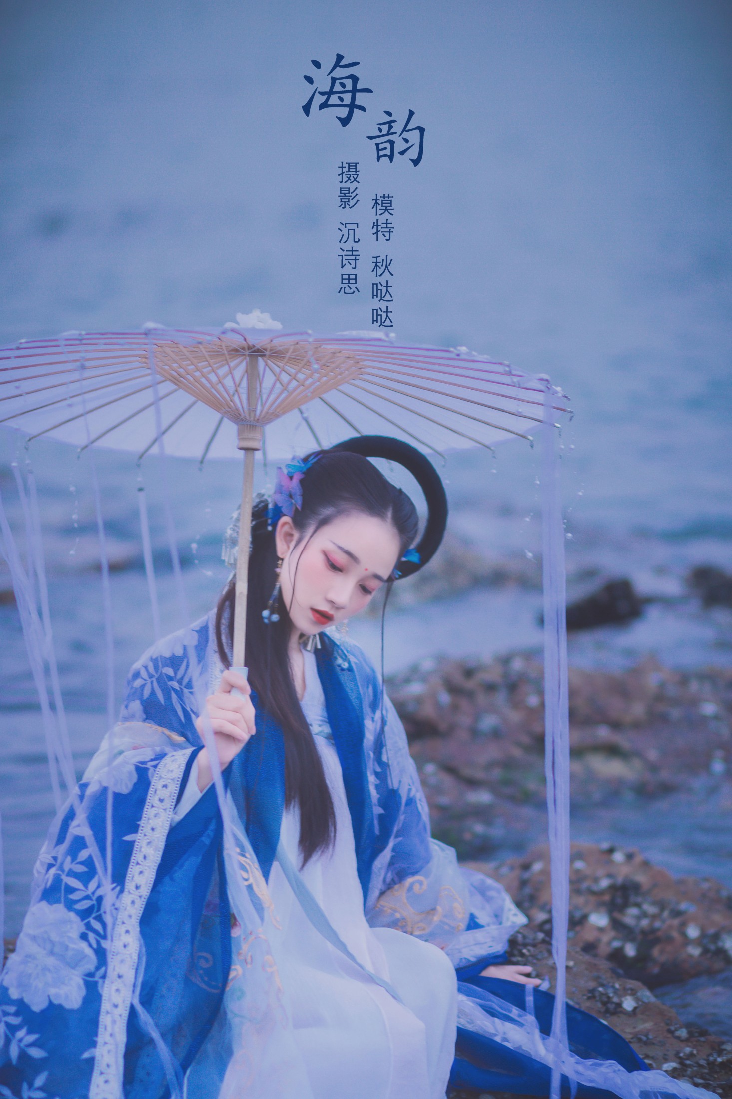 图片[1] - 秋哒哒- 《海韵》[26P] - 机器猫次元 - 机器猫次元