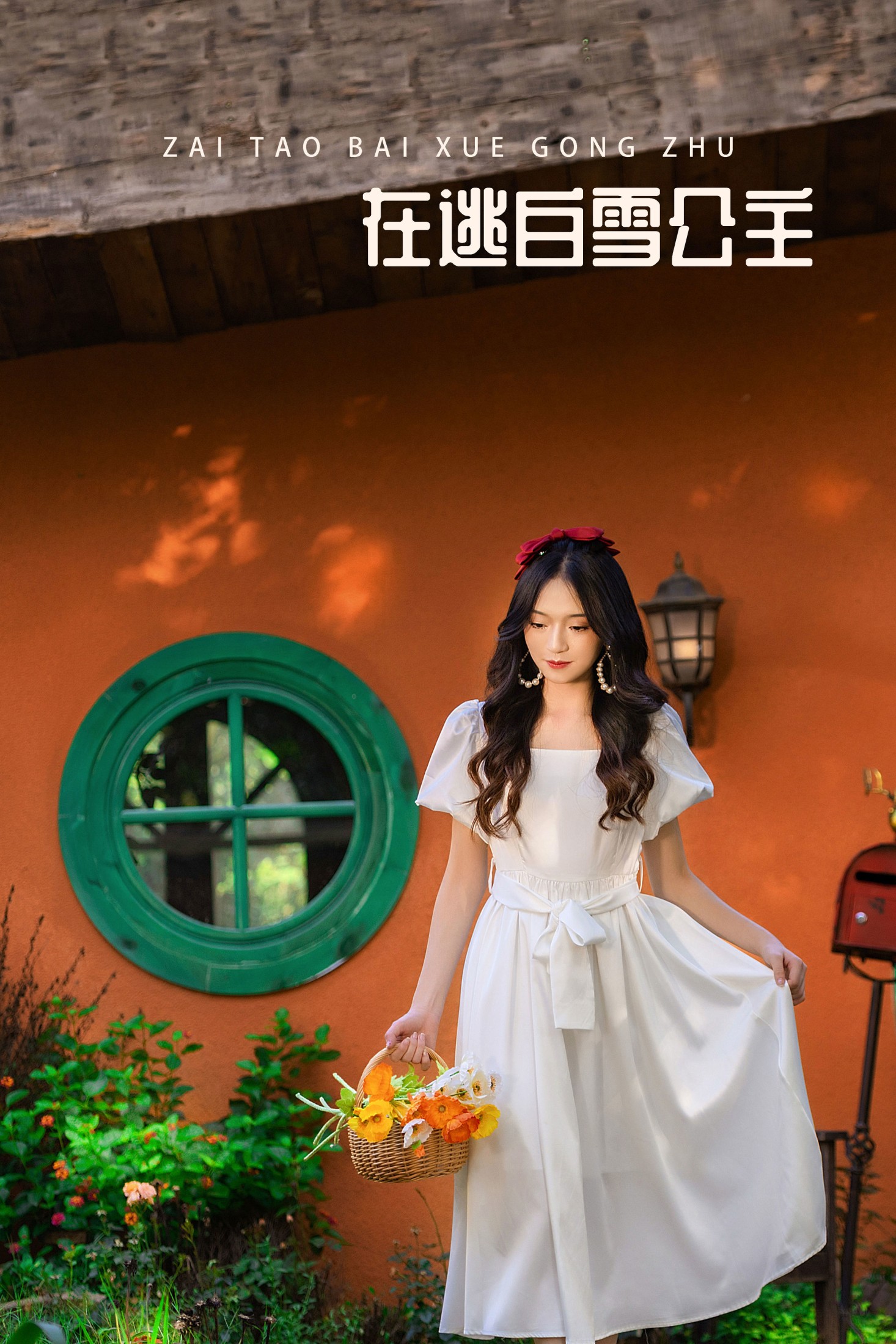 图片[1] - 白雪 - 《在逃白雪公主》[27P] - 机器猫次元 - 机器猫次元