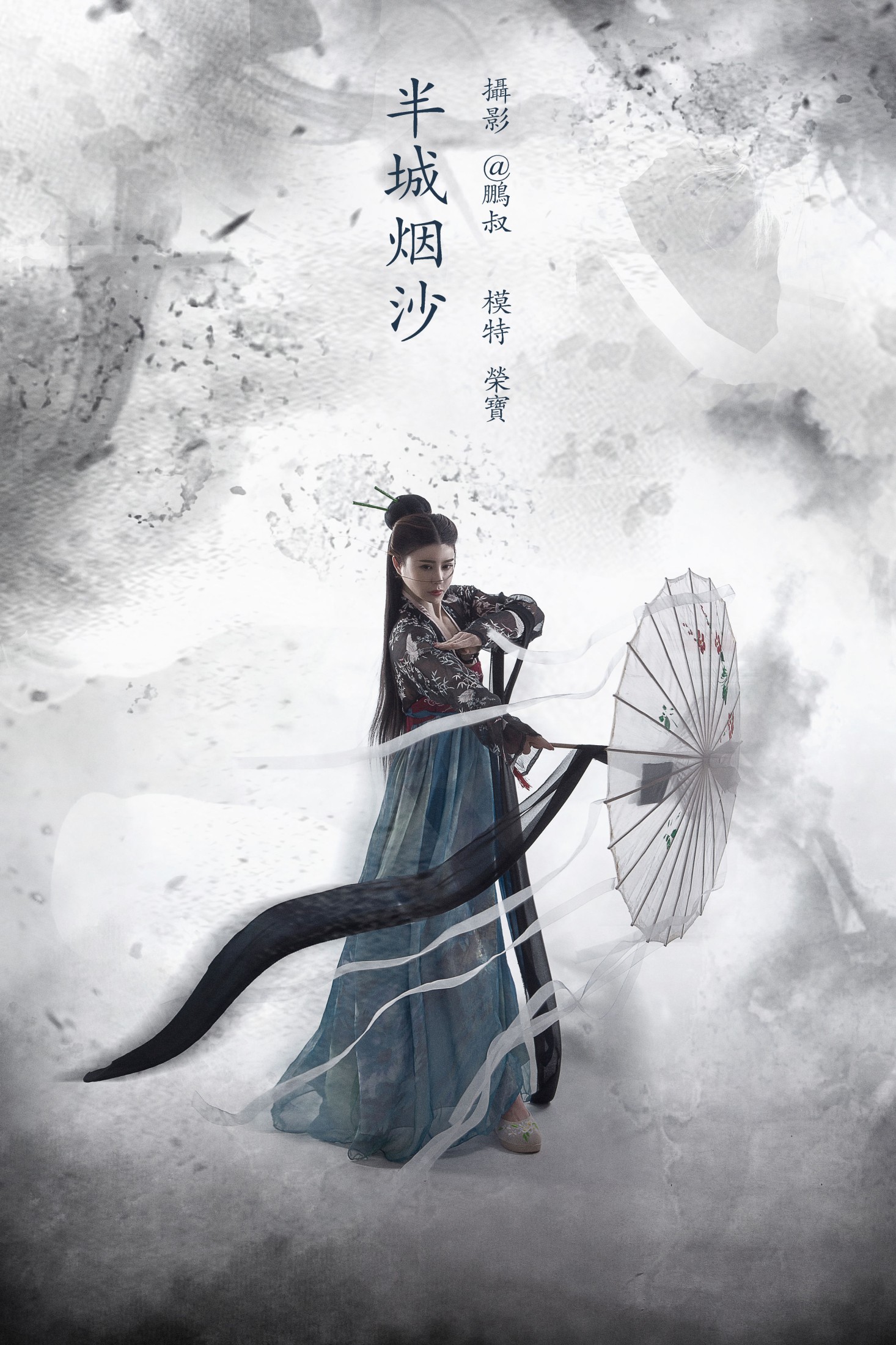图片[1] - 荣宝 - 《半城烟沙》[22P] - 机器猫次元 - 机器猫次元