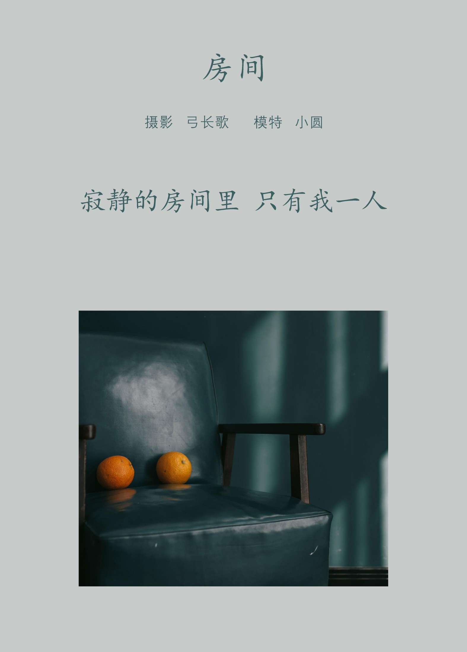 图片[2] - 小圆呐 - 《房间》[24P] - 机器猫次元 - 机器猫次元