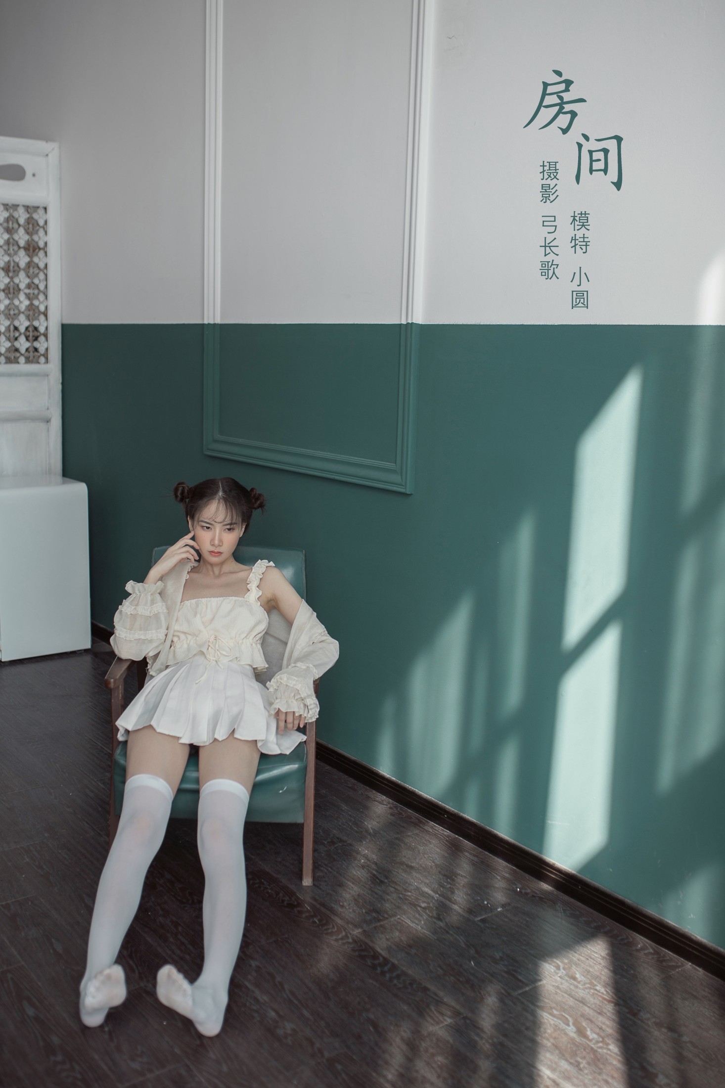图片[1] - 小圆呐 - 《房间》[24P] - 机器猫次元 - 机器猫次元