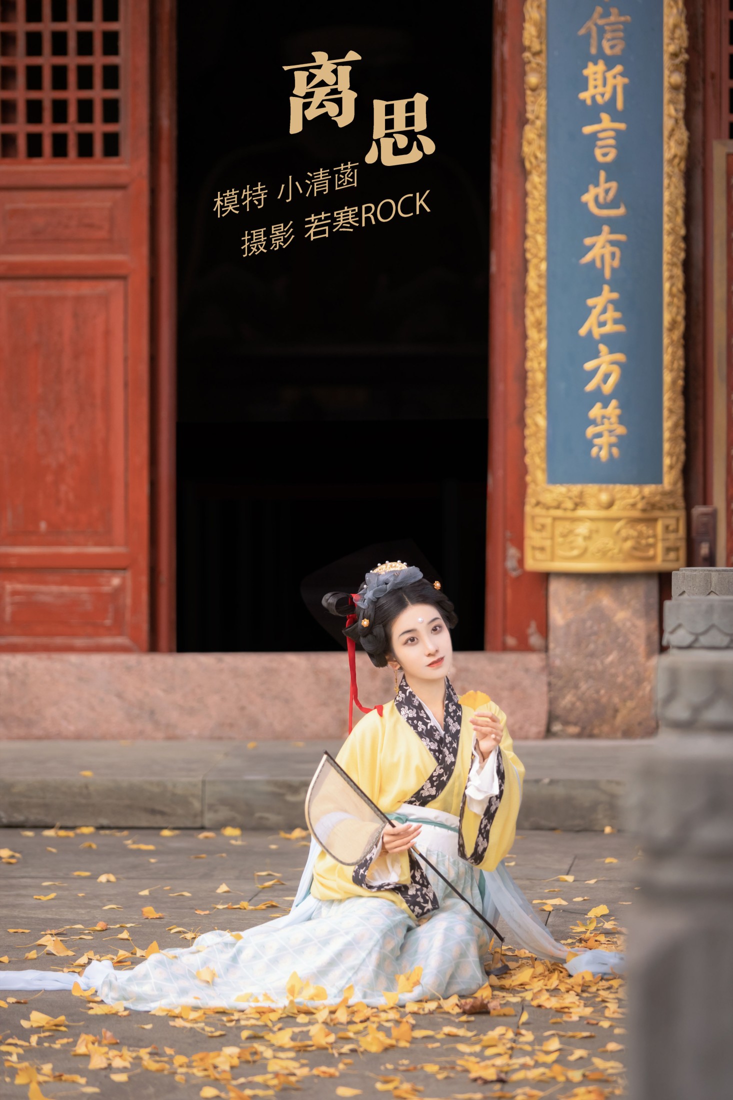 图片[1] - 小清菡呀 - 《离思》[29P] - 机器猫次元 - 机器猫次元