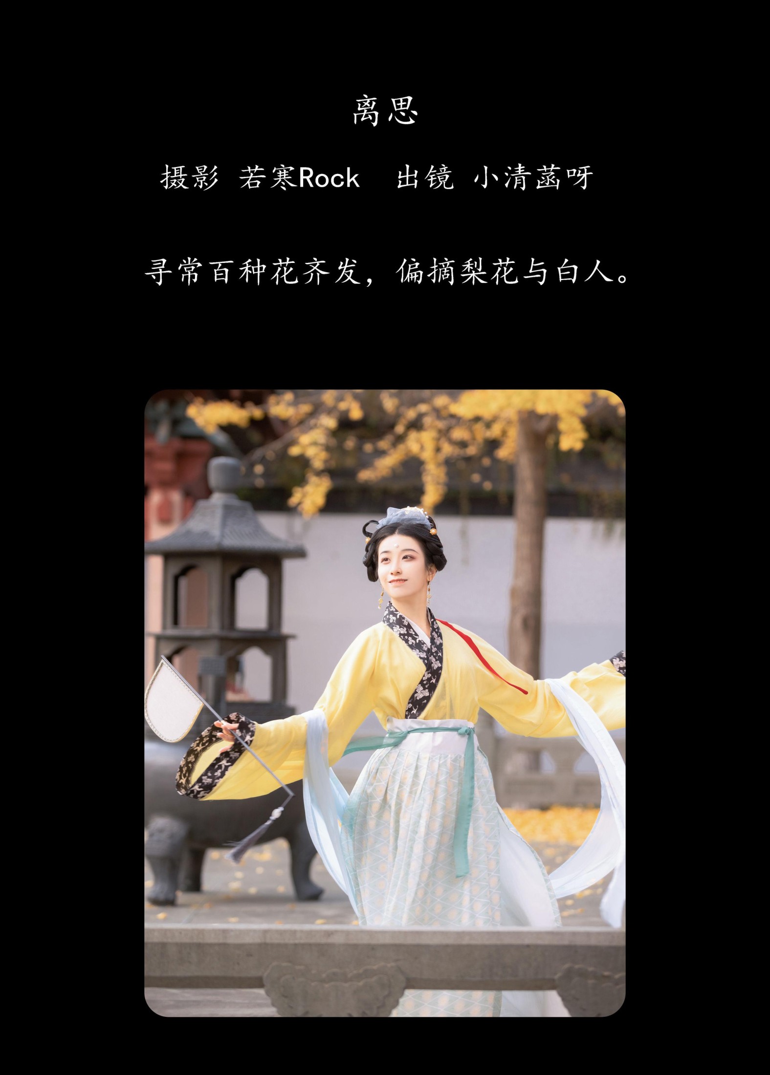 图片[2] - 小清菡呀 - 《离思》[29P] - 机器猫次元 - 机器猫次元
