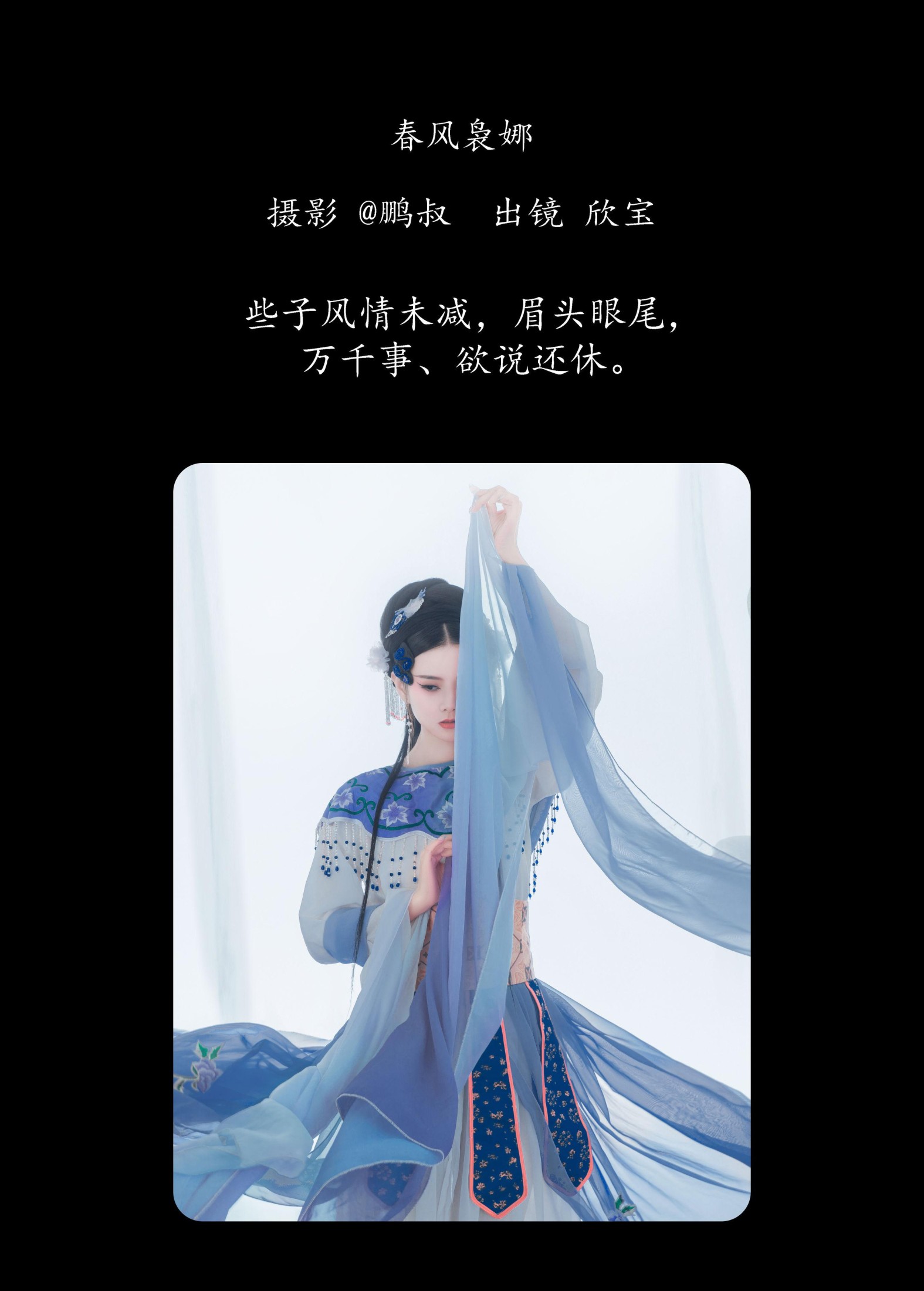 图片[2] - 欣宝 - 《春风袅娜》[22P] - 机器猫次元 - 机器猫次元