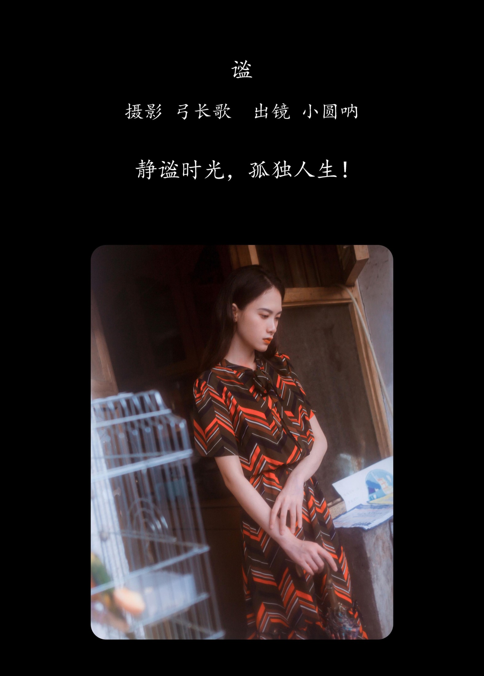 图片[2] - 小圆呐 - 《谧》[30P] - 机器猫次元 - 机器猫次元