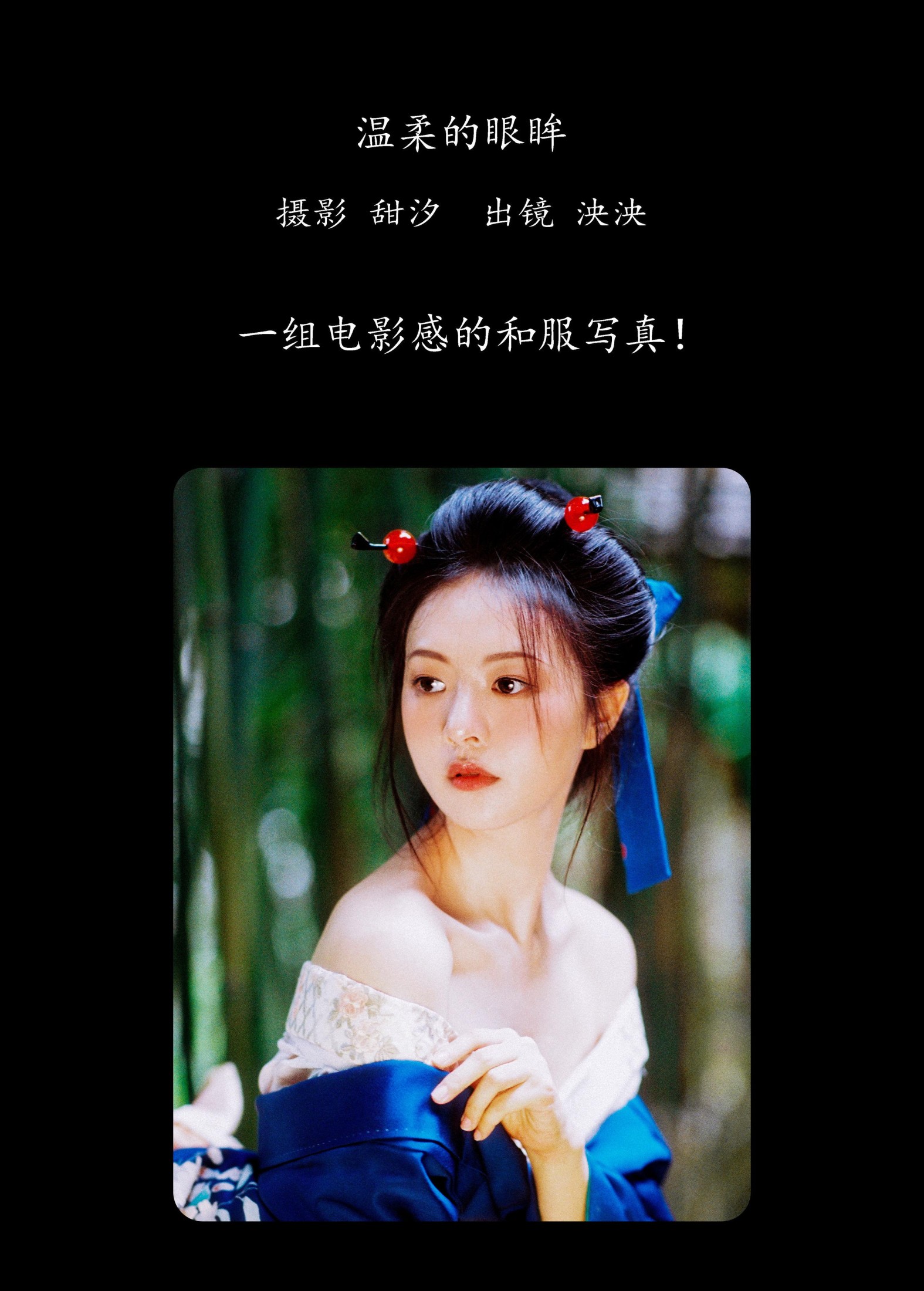 图片[2] - 泱泱 - 《温柔的眼眸》[24P] - 机器猫次元 - 机器猫次元