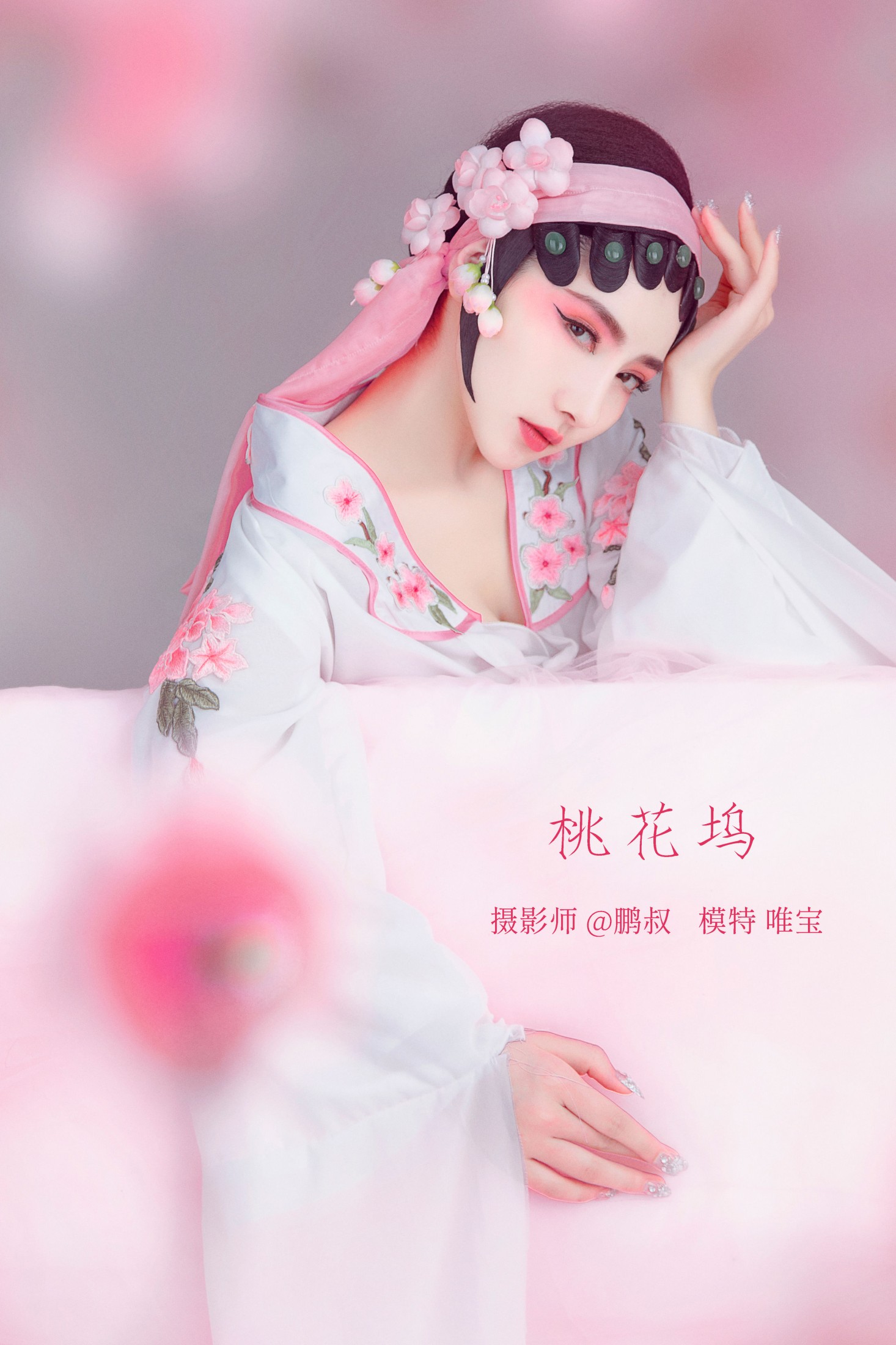 图片[1] - 唯宝 - 《桃花坞》[22P] - 机器猫次元 - 机器猫次元