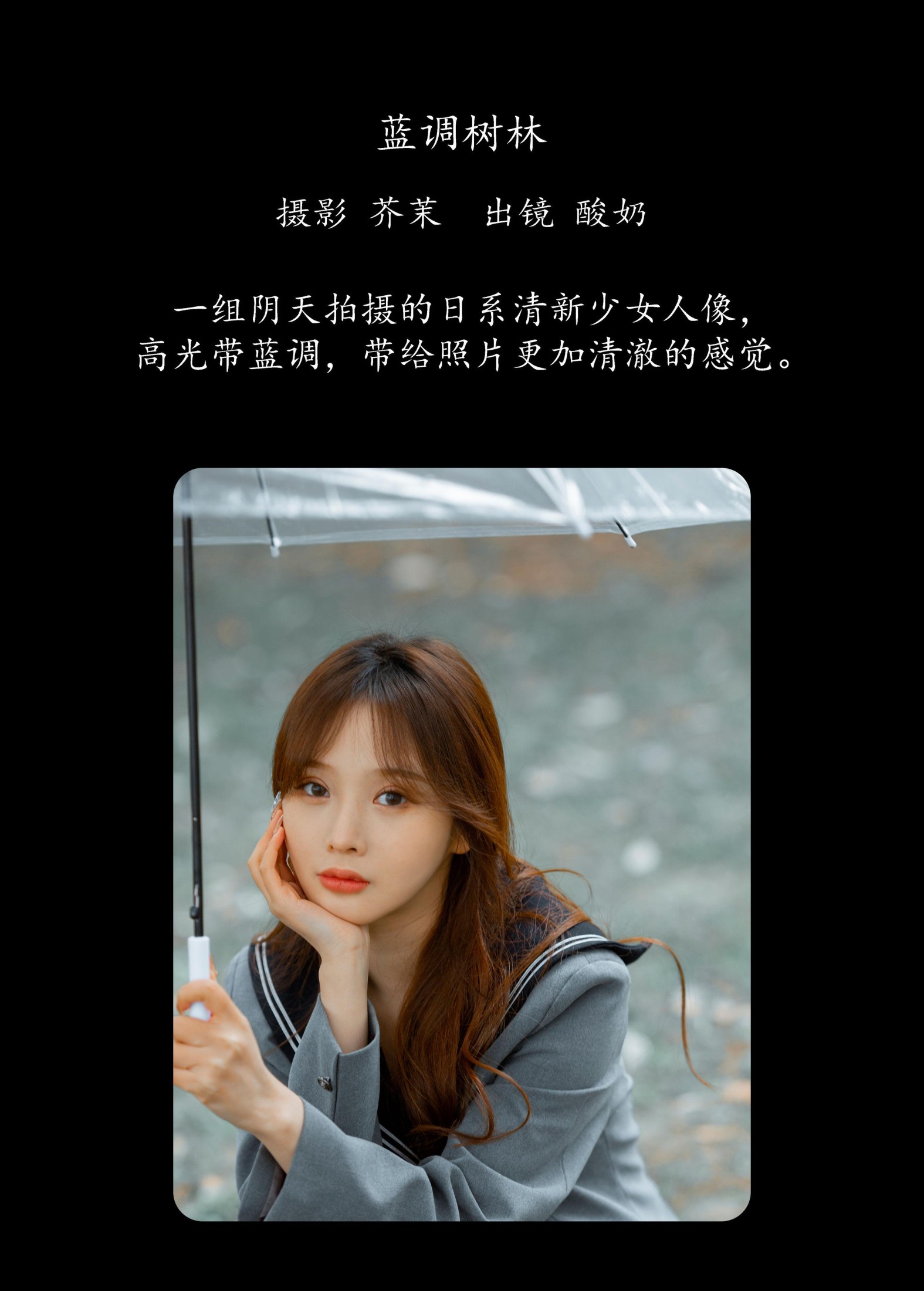 图片[2] - 酸奶 - 《蓝调树林》[19P] - 机器猫次元 - 机器猫次元