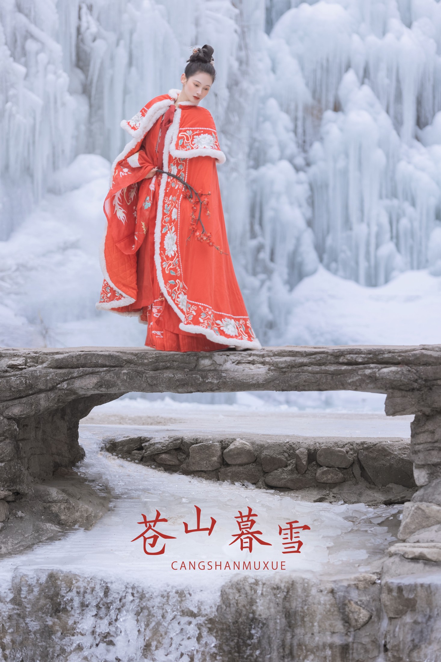 图片[1] - 稀饭饭_禹莘 - 《苍山暮雪》[32P] - 机器猫次元 - 机器猫次元
