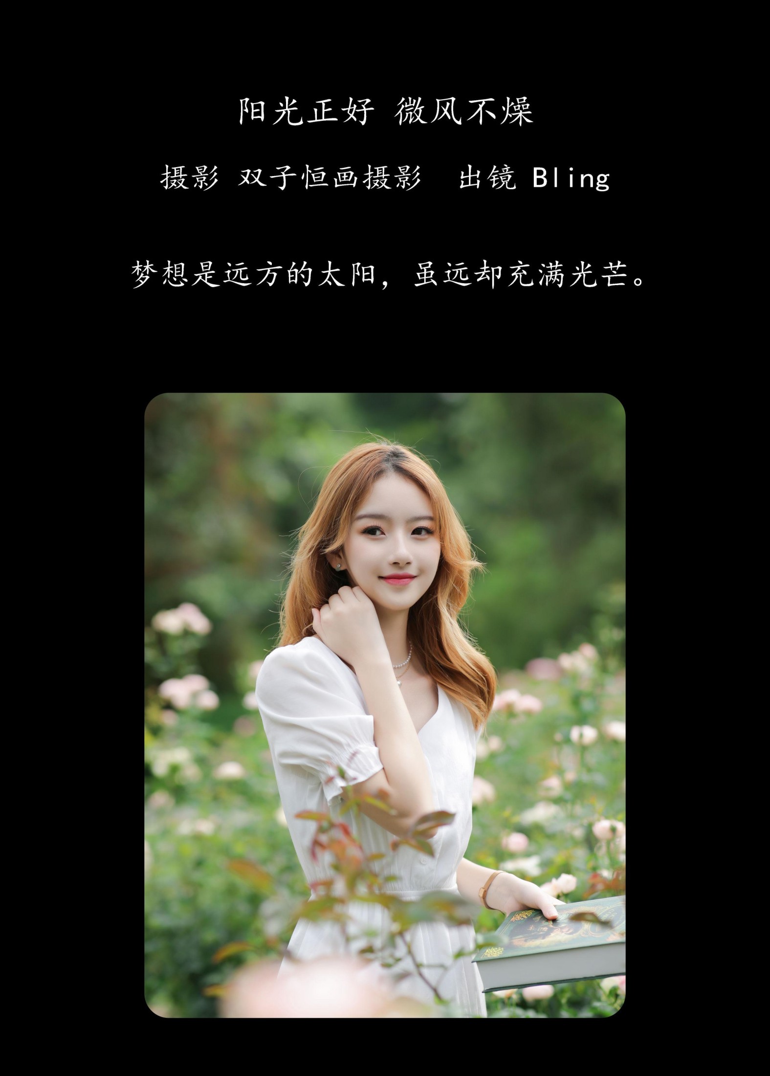 图片[2] - Bling - 《阳光正好，微风不燥》[35P] - 机器猫次元 - 机器猫次元
