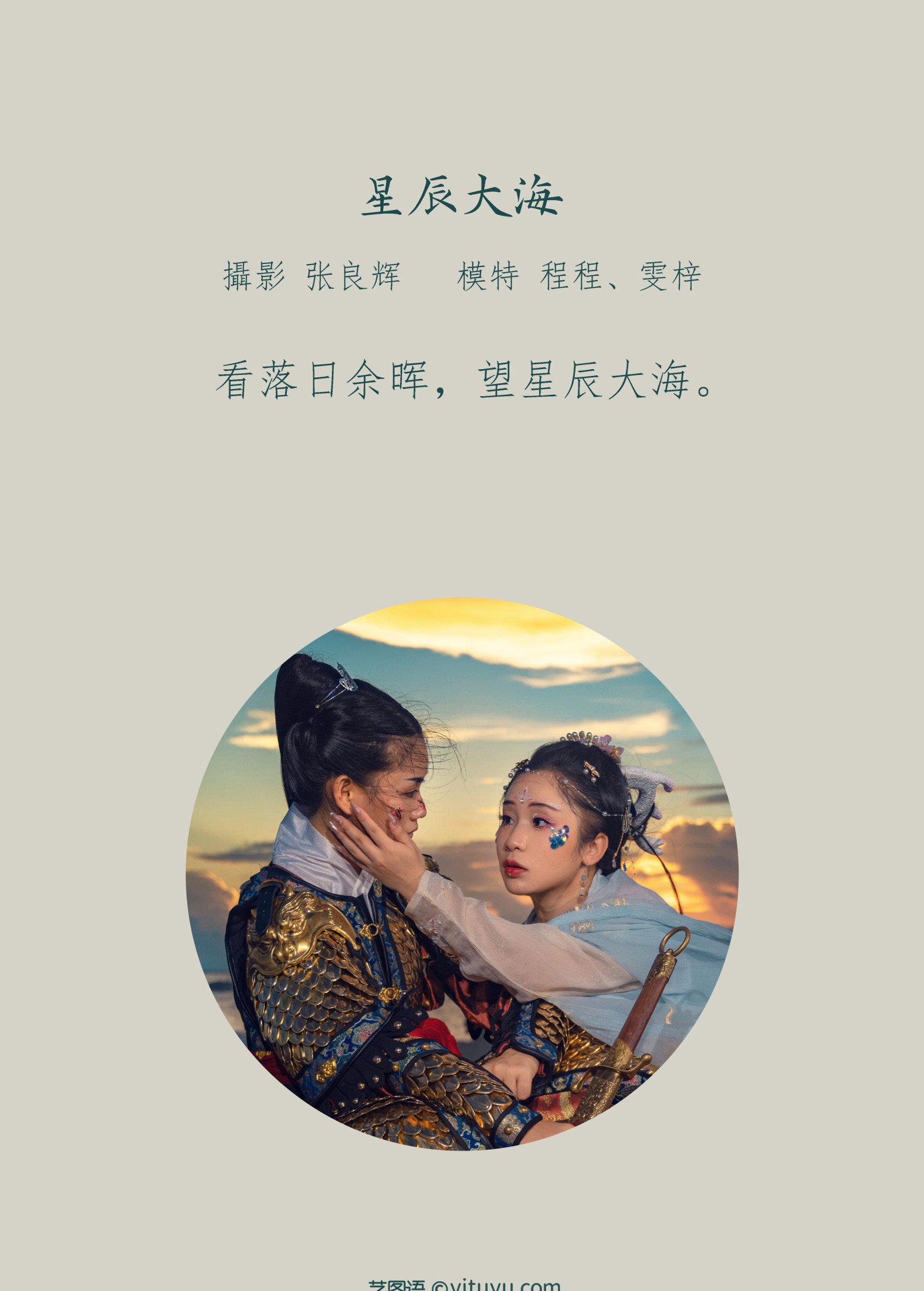 图片[2] - 一只不吸血的雯梓 阿程程 - 《星辰大海》[25P] - 机器猫次元 - 机器猫次元