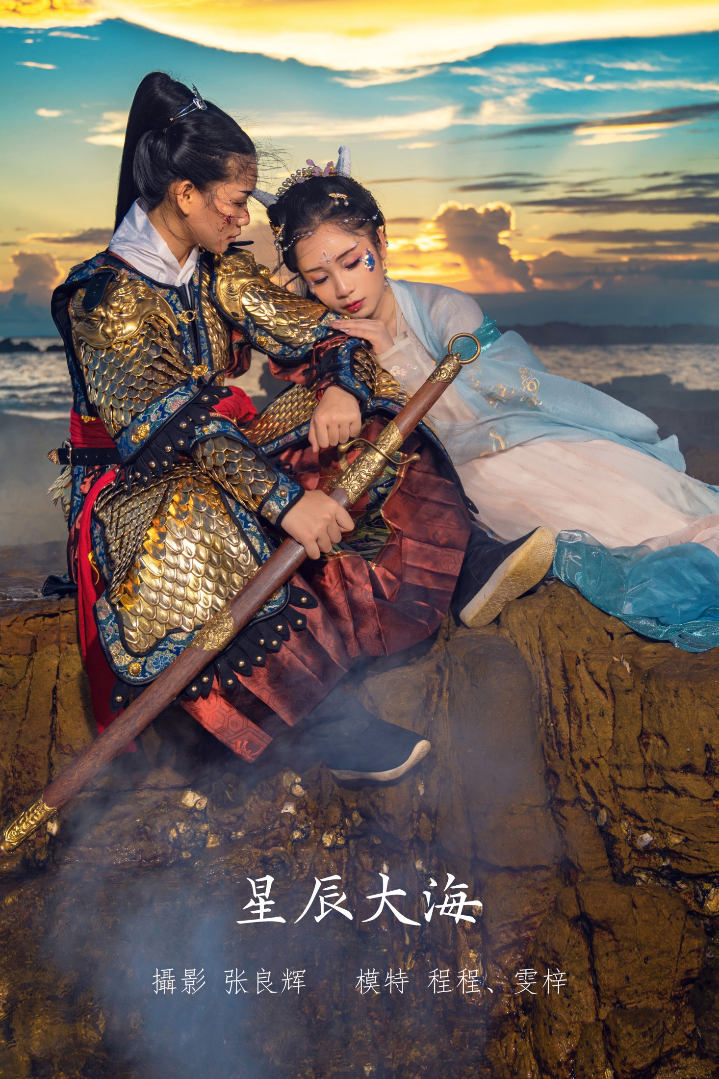 图片[1] - 一只不吸血的雯梓 阿程程 - 《星辰大海》[25P] - 机器猫次元 - 机器猫次元