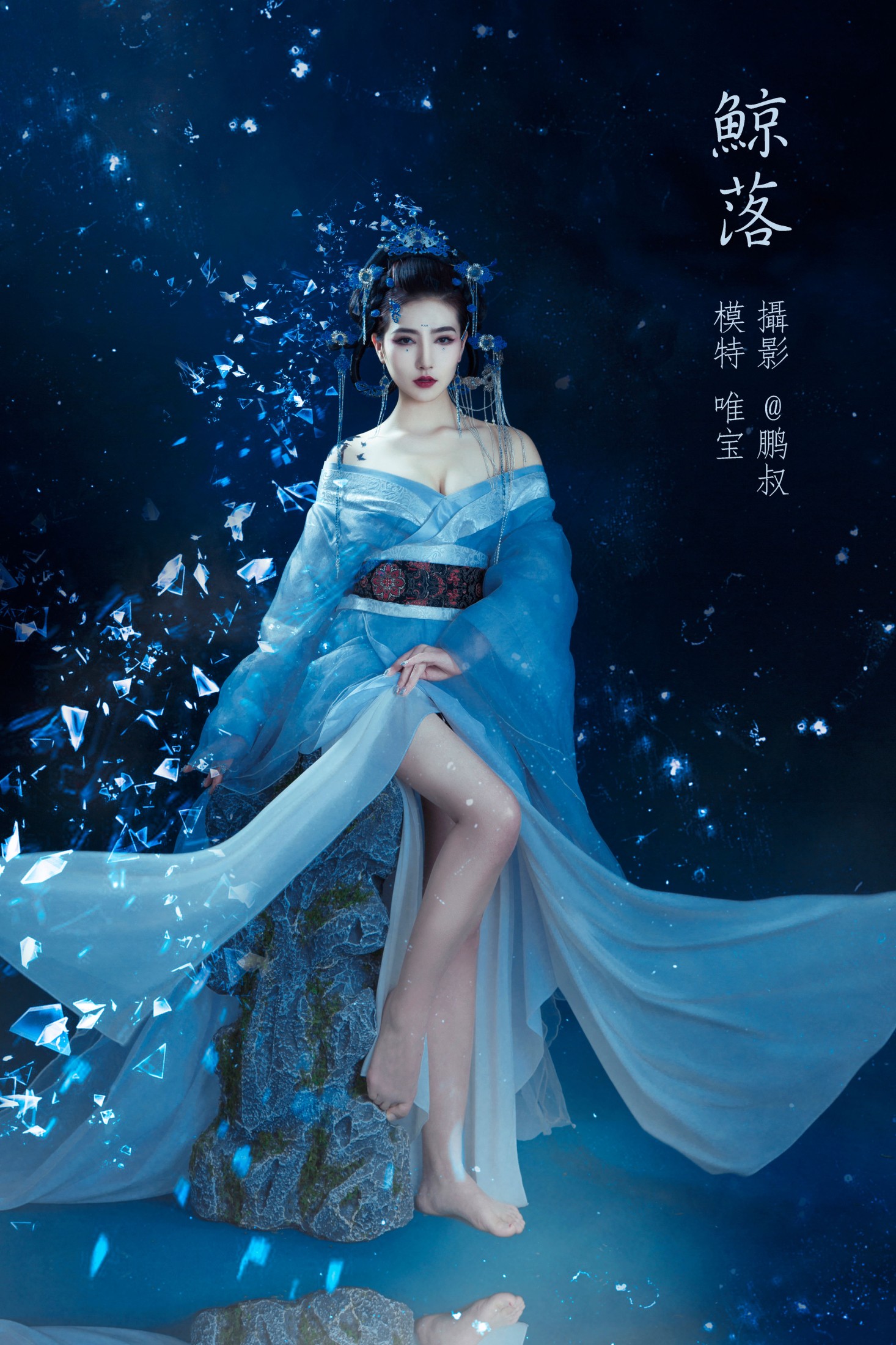 图片[1] - 唯宝 - 《鲸落》[22P] - 机器猫次元 - 机器猫次元