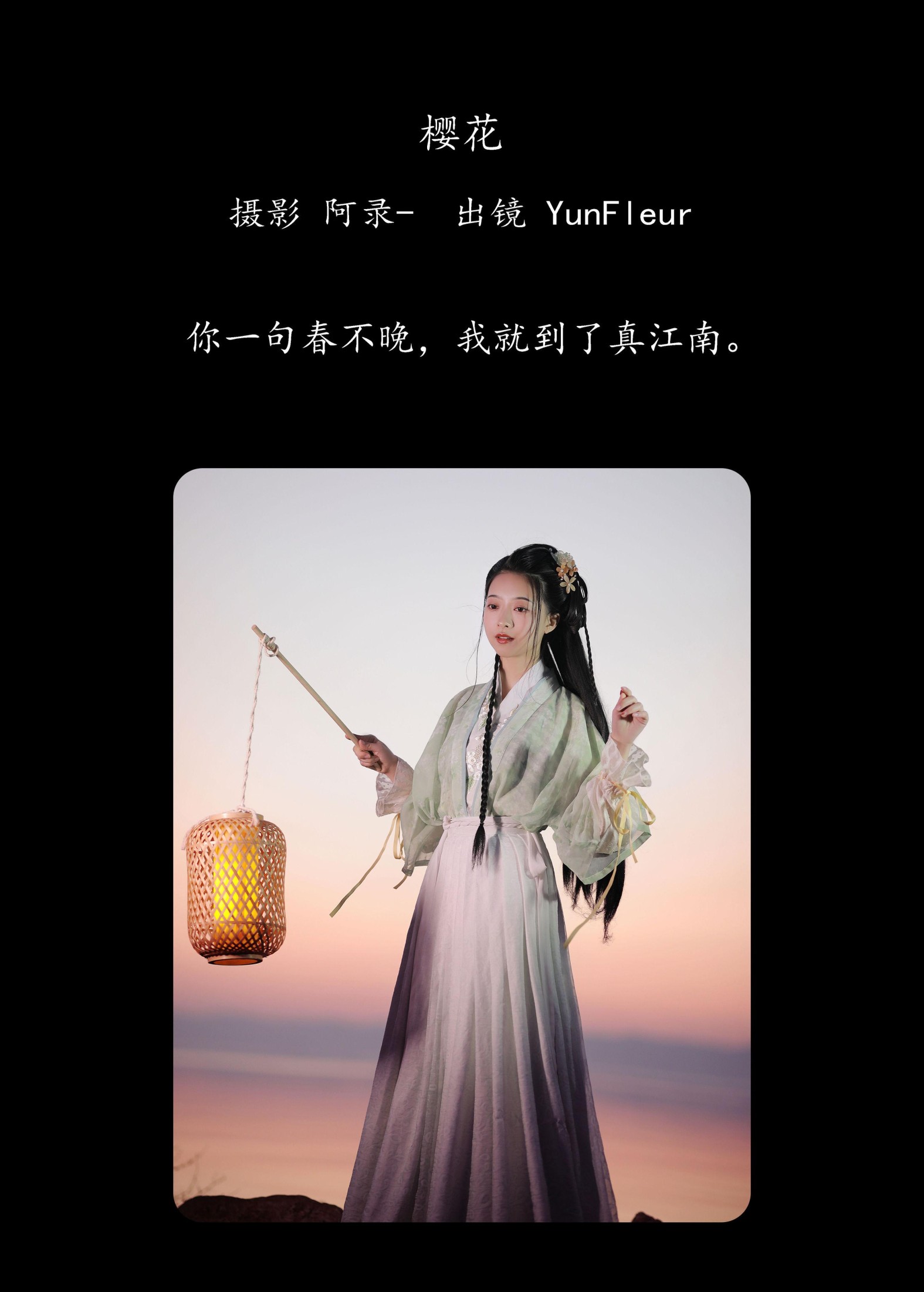 图片[2] - 与芳 - 《樱花》[21P] - 机器猫次元 - 机器猫次元