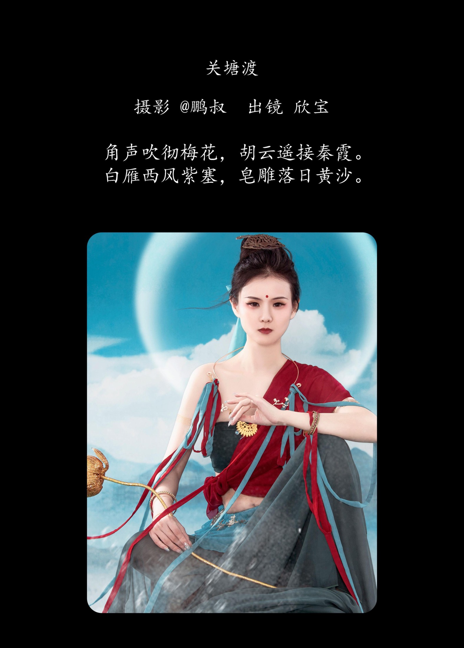 图片[2] - 欣宝 - 《关塘渡》[22P] - 机器猫次元 - 机器猫次元