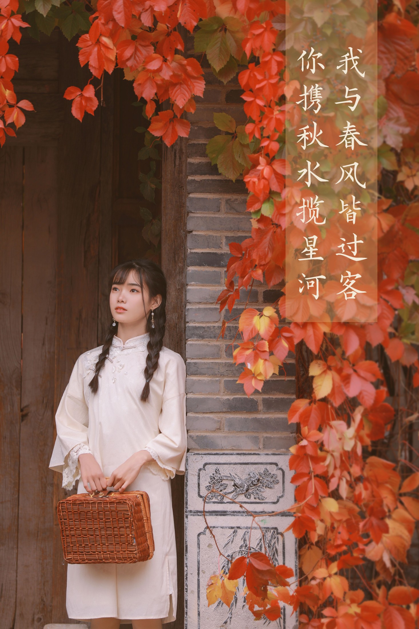 图片[1] - 一颗蒲桃树 - 《我与春风皆过客，你携秋水揽星河》[31P] - 机器猫次元 - 机器猫次元