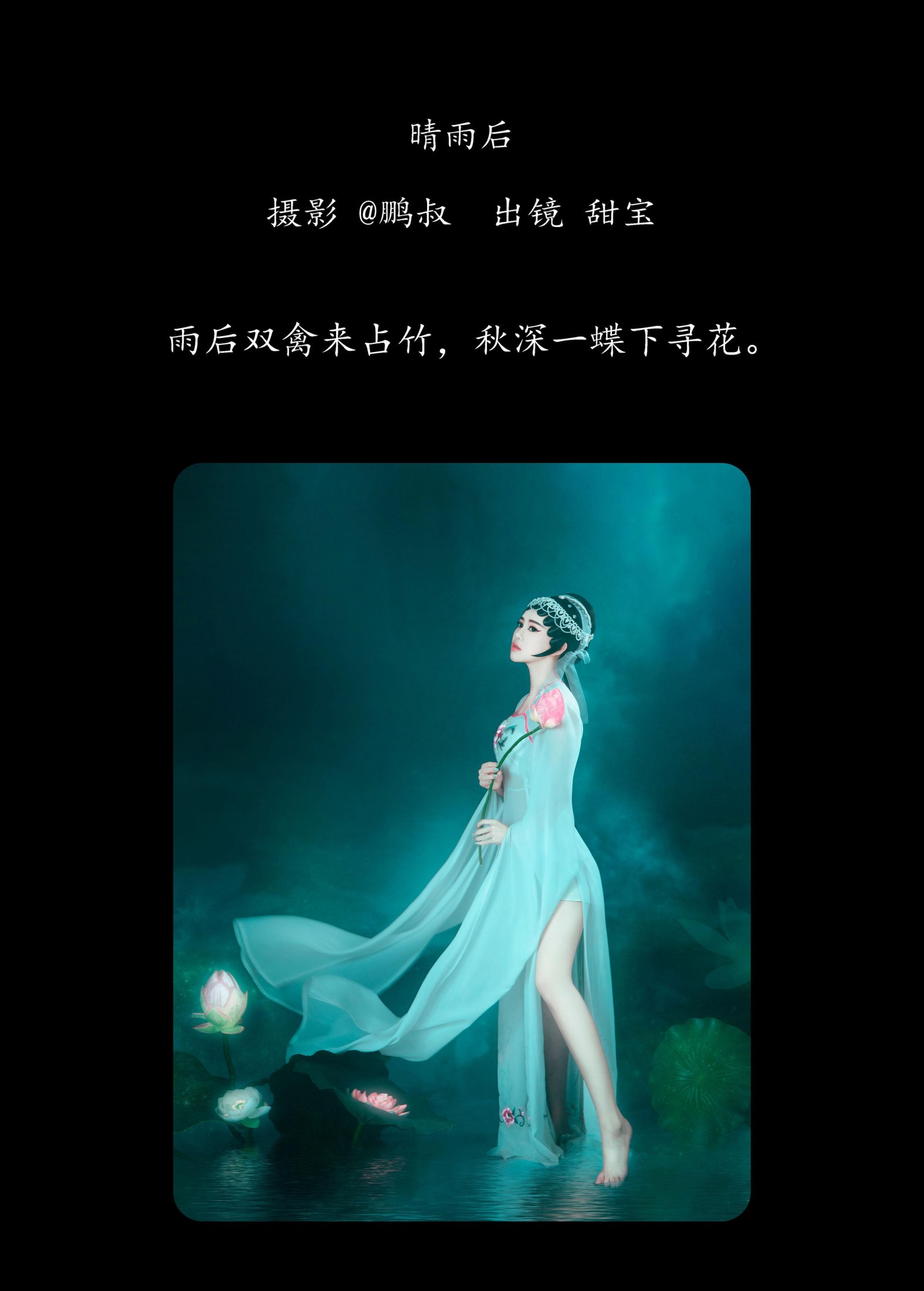 图片[2] - 甜宝 - 《晴雨后》[22P] - 机器猫次元 - 机器猫次元